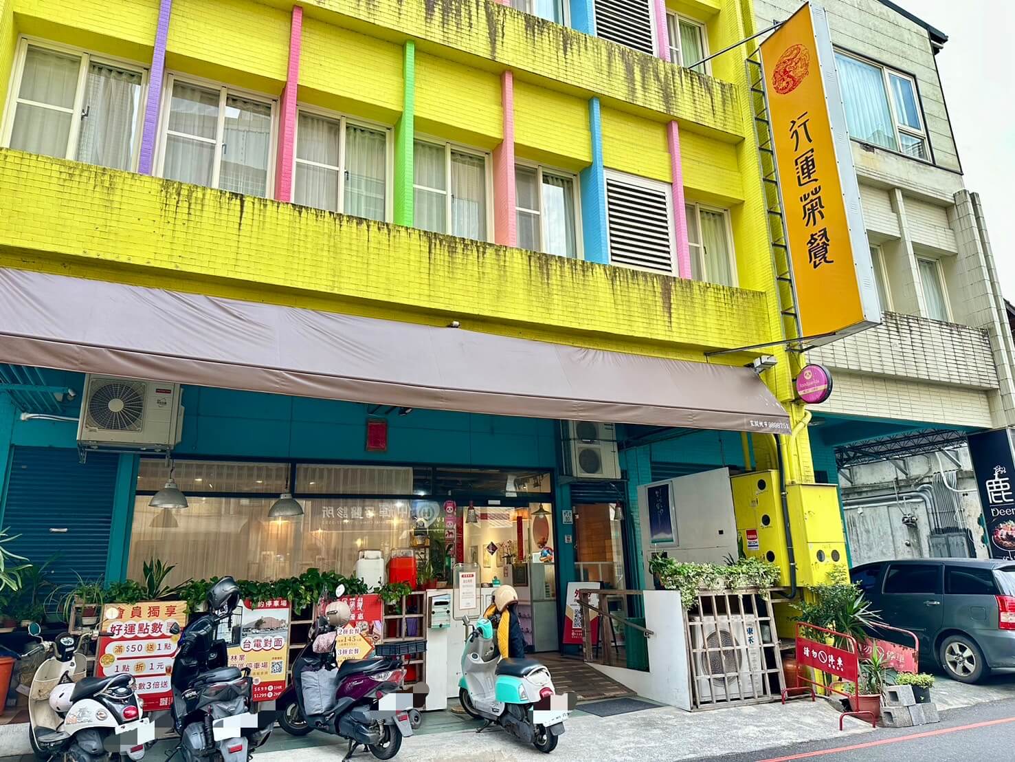 行運茶餐