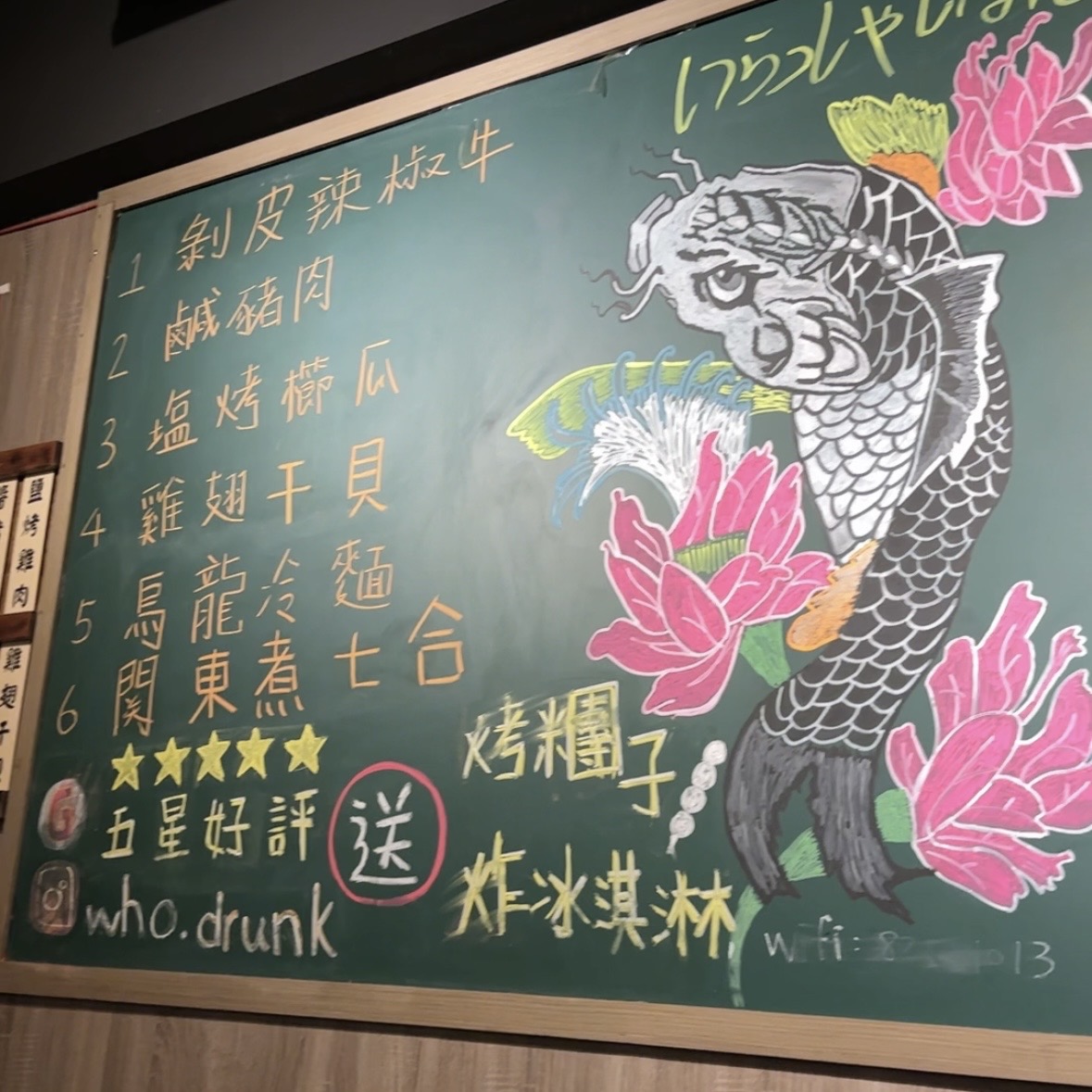 孰醉居酒屋