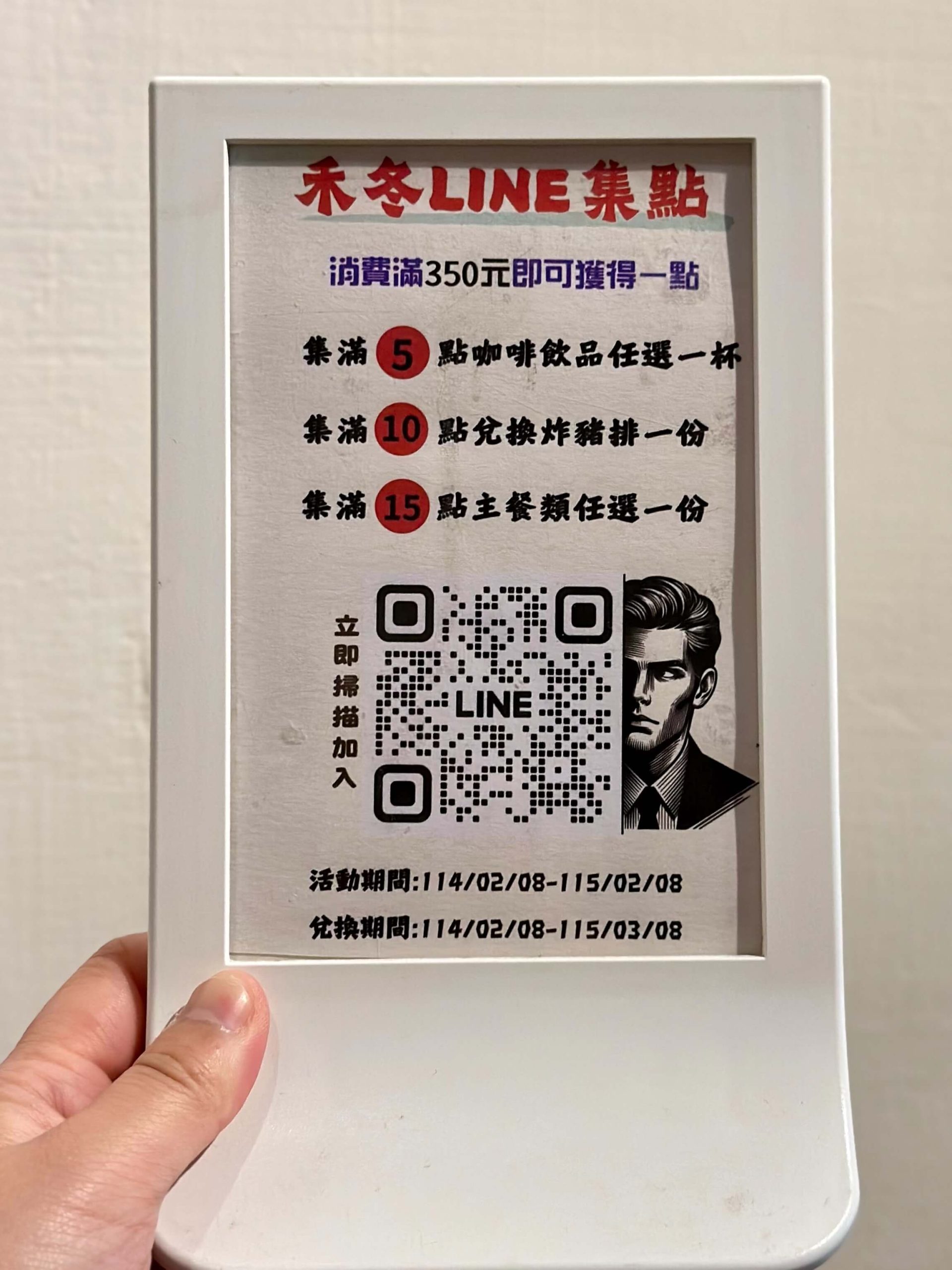 禾冬咖啡 Hedong café