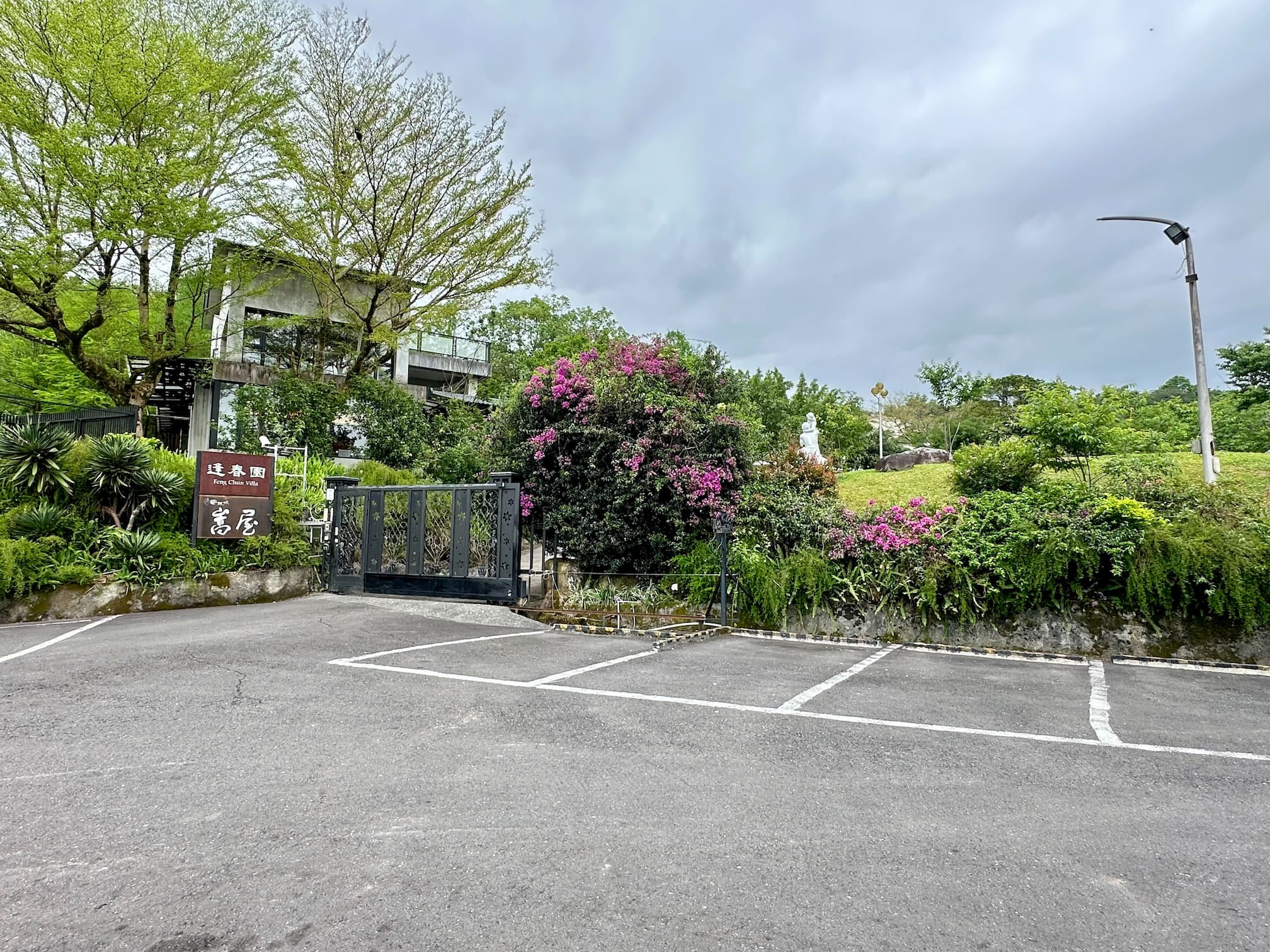 嵩屋會館