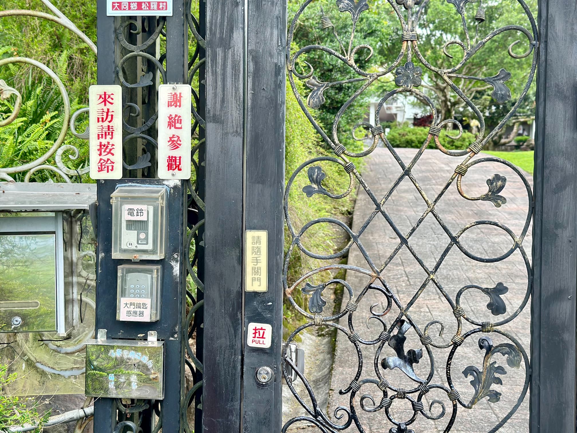 嵩屋會館