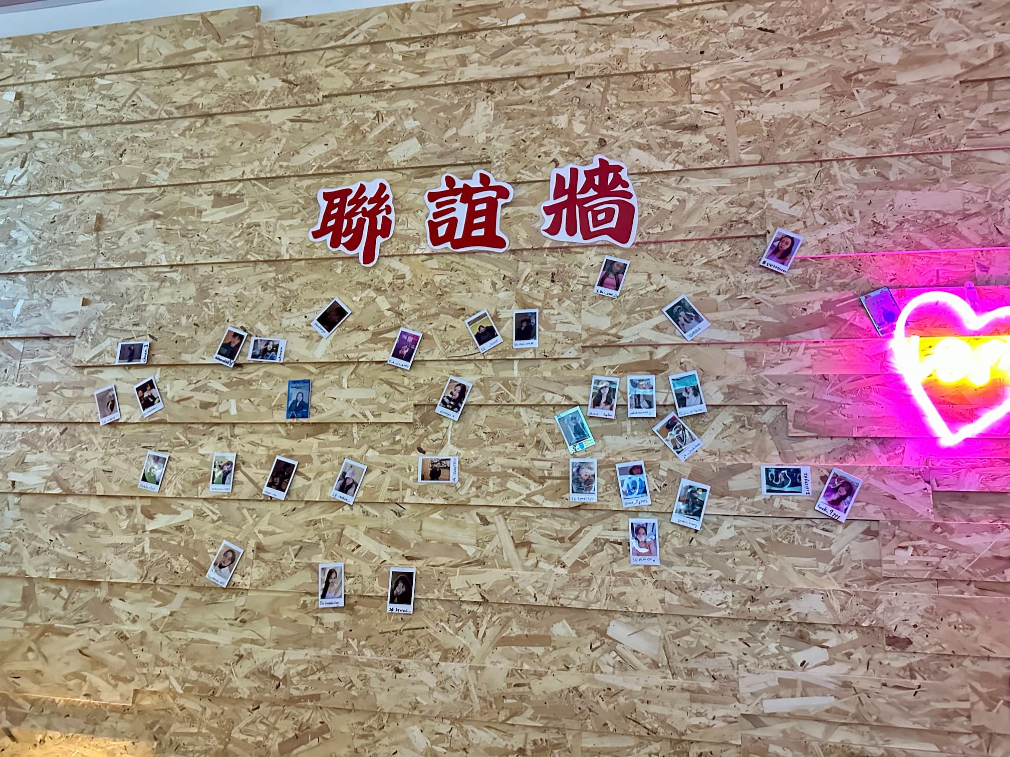愛情公賣局