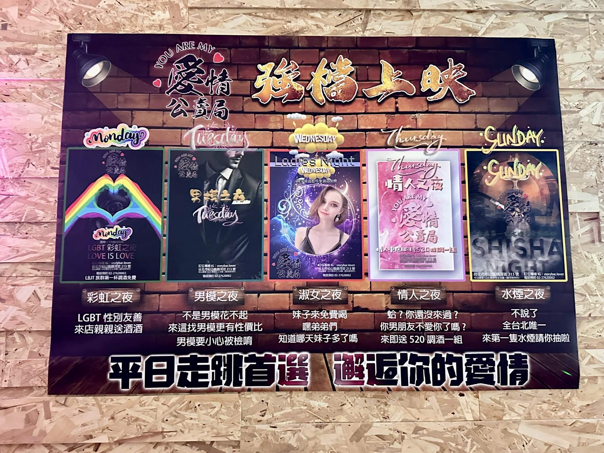 愛情公賣局