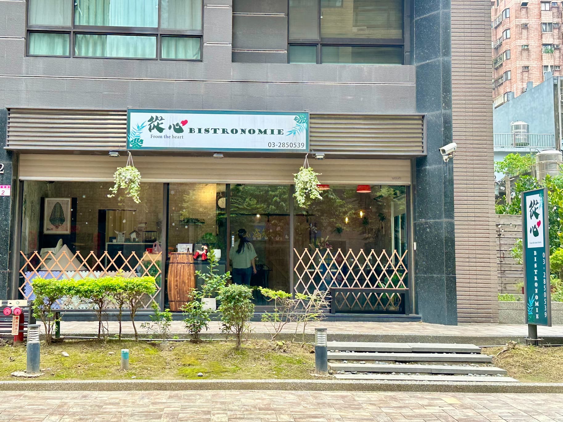 從心Bistronomie