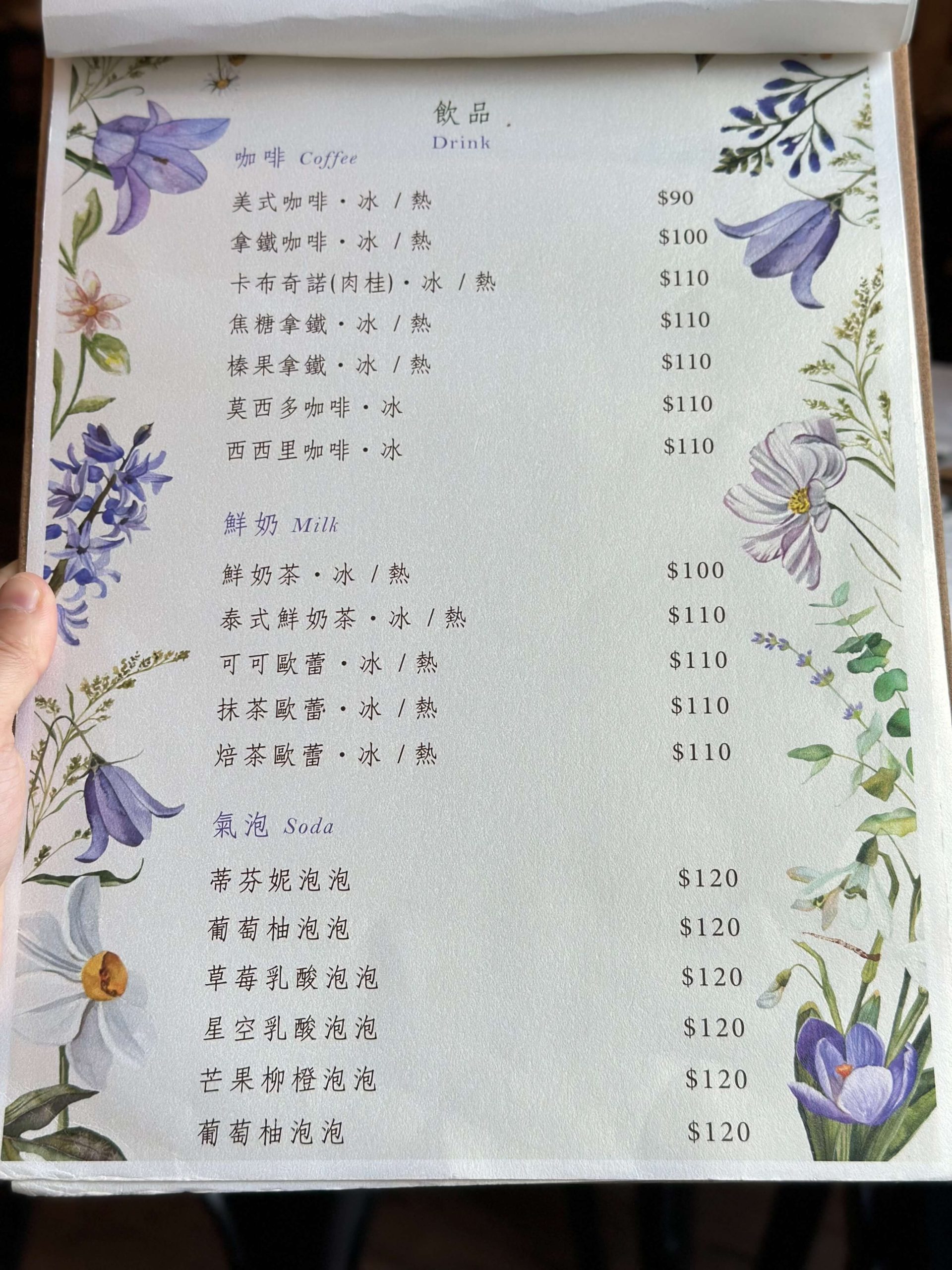 從心Bistronomie