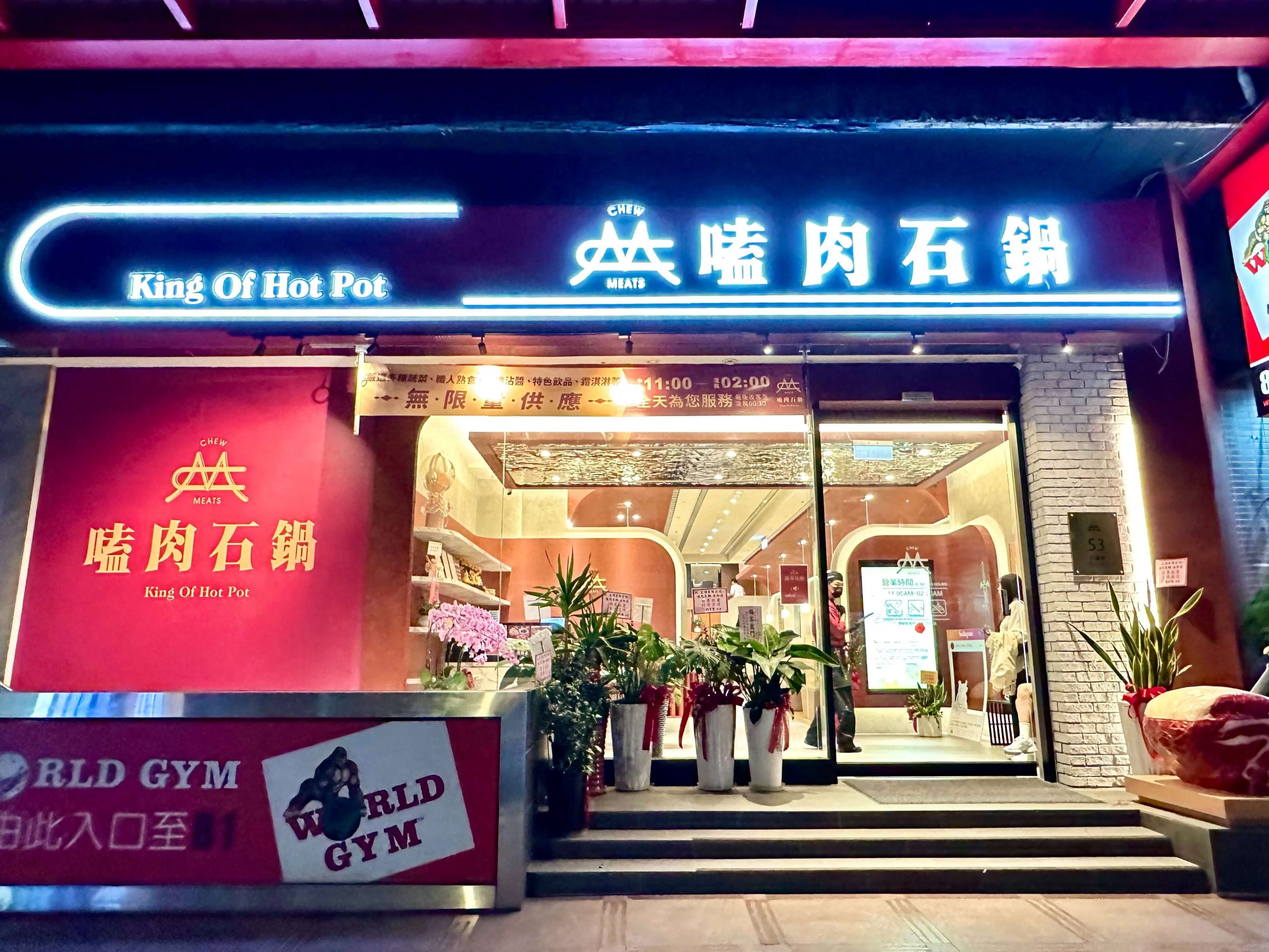 嗑肉石鍋