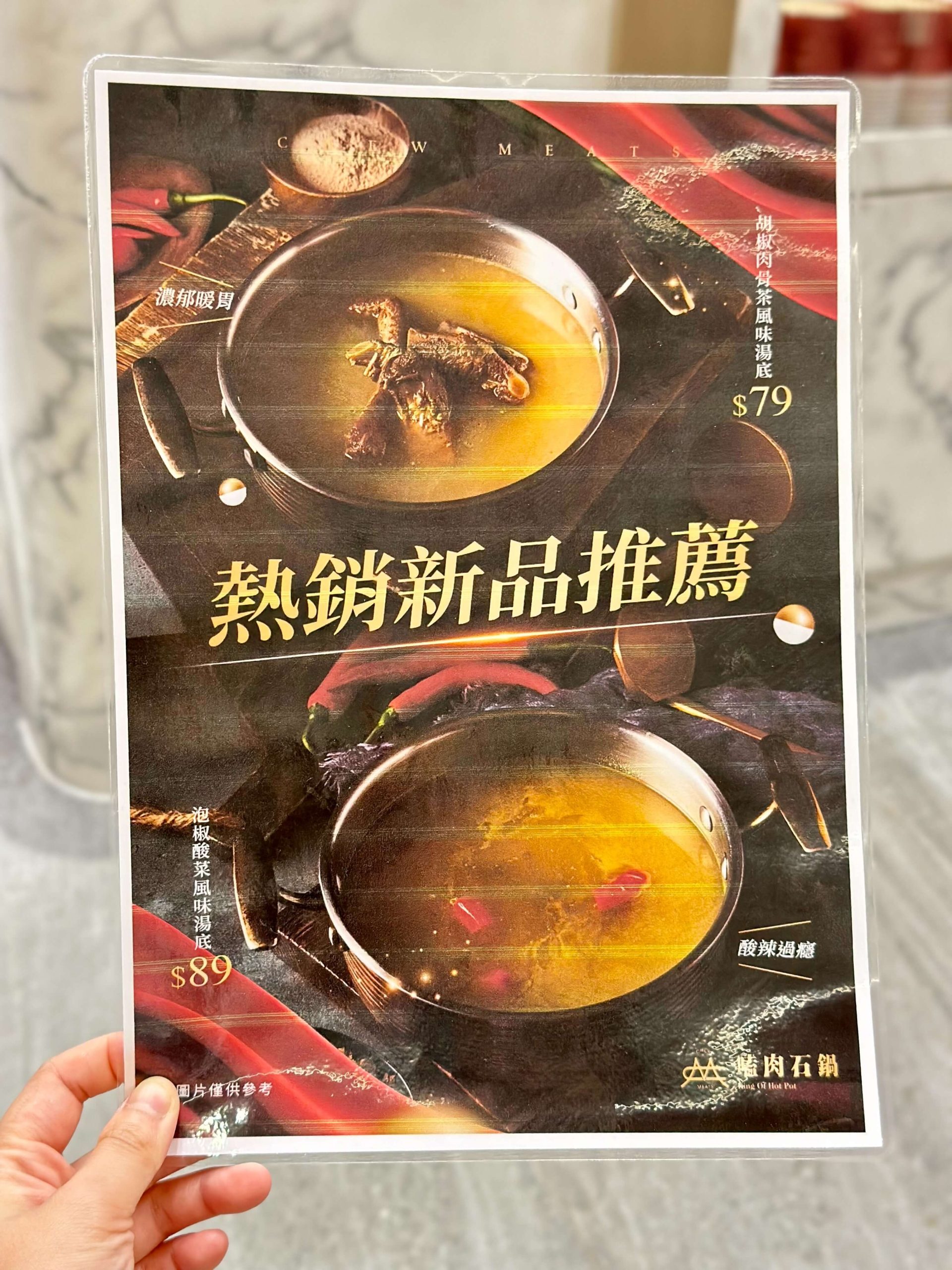 嗑肉石鍋