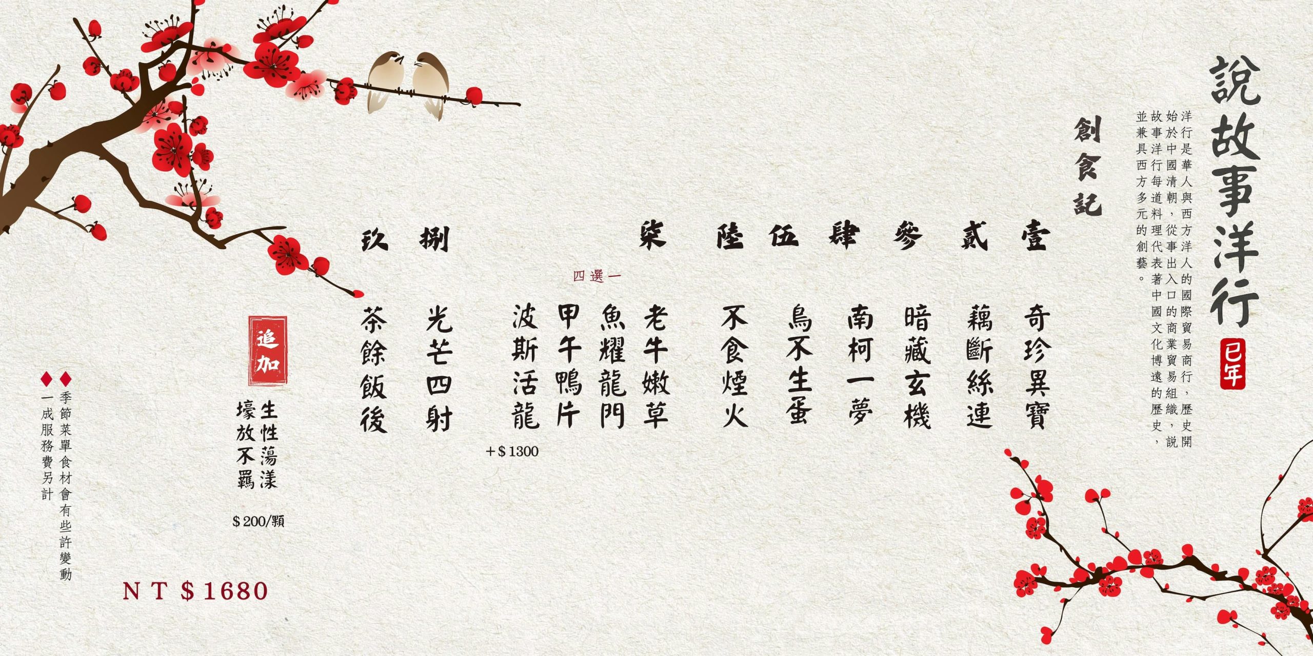 說故事洋行