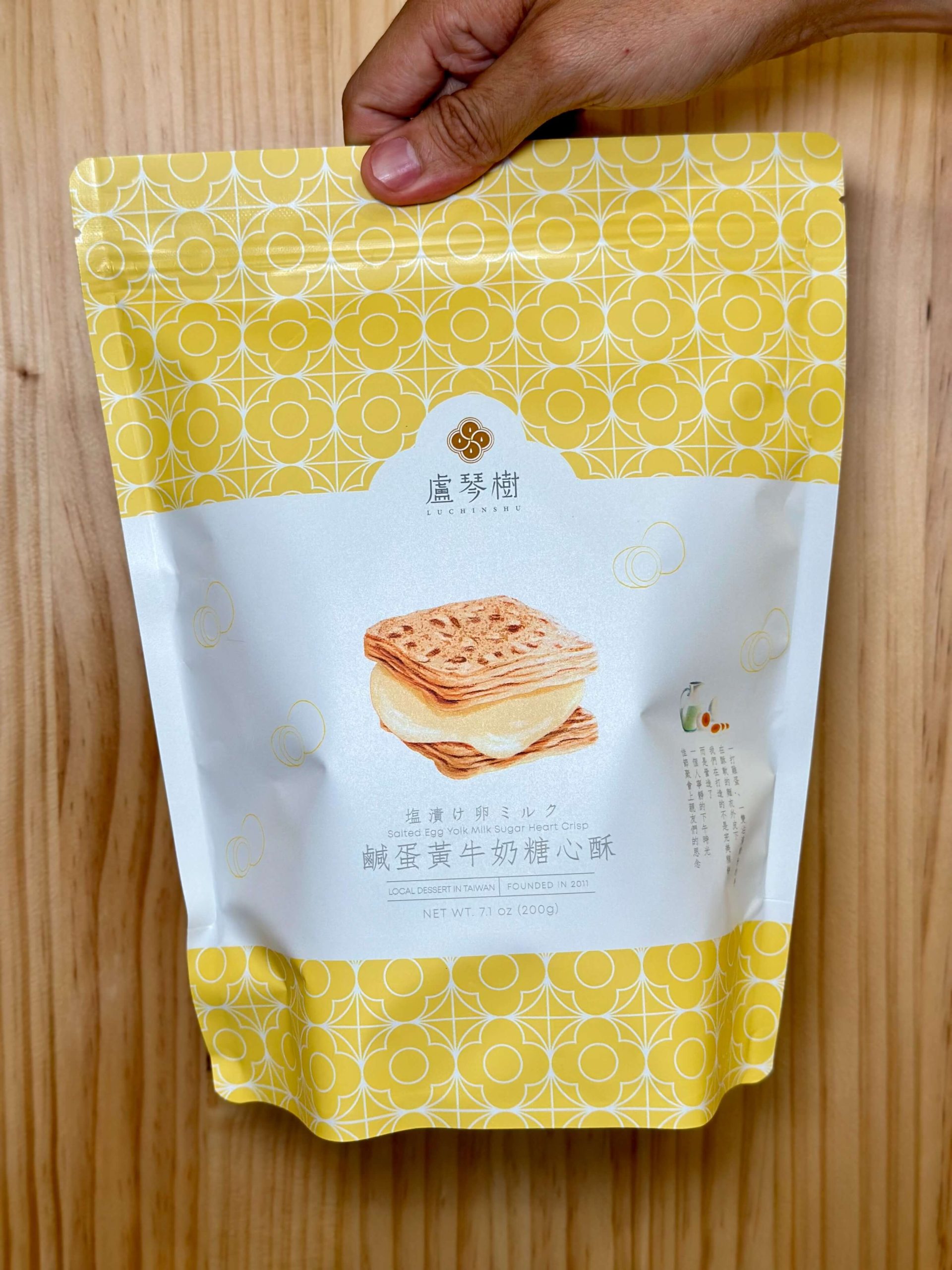 盧琴樹糖心酥