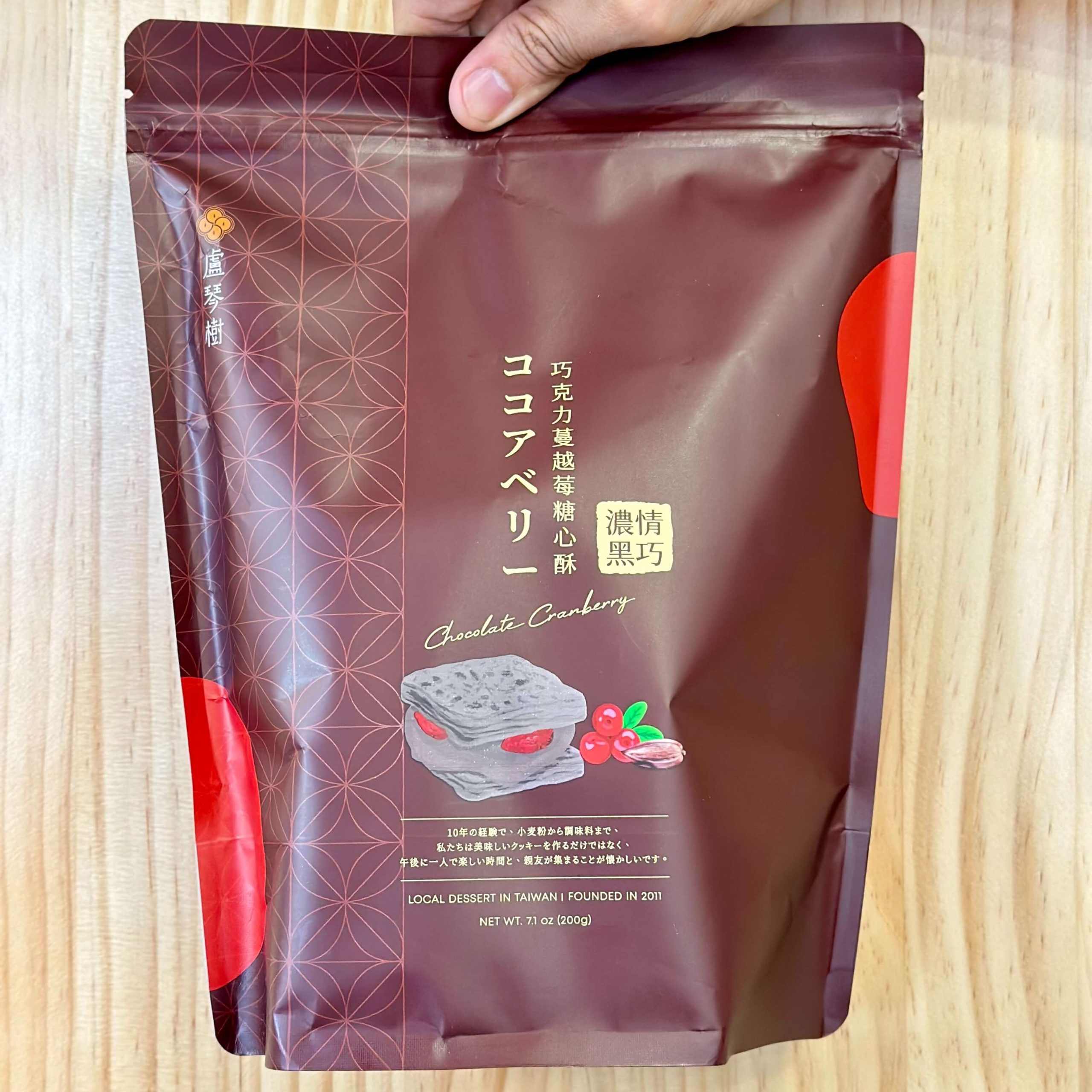 盧琴樹糖心酥
