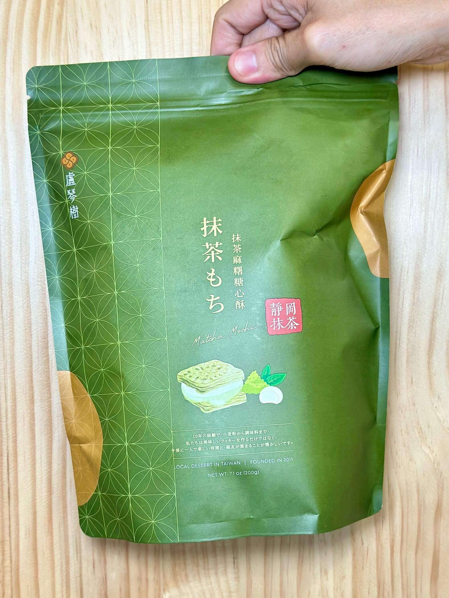 盧琴樹糖心酥