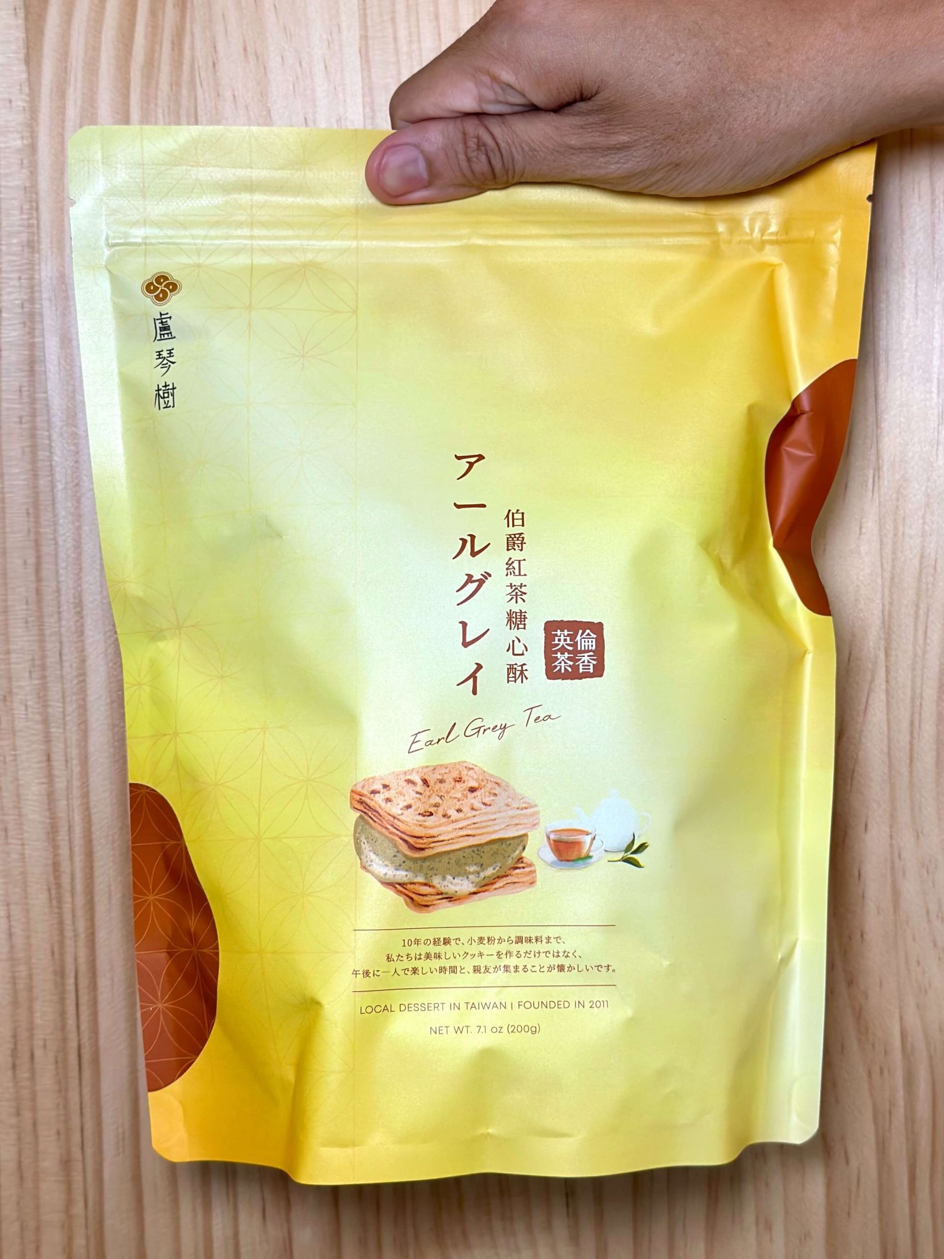 盧琴樹糖心酥