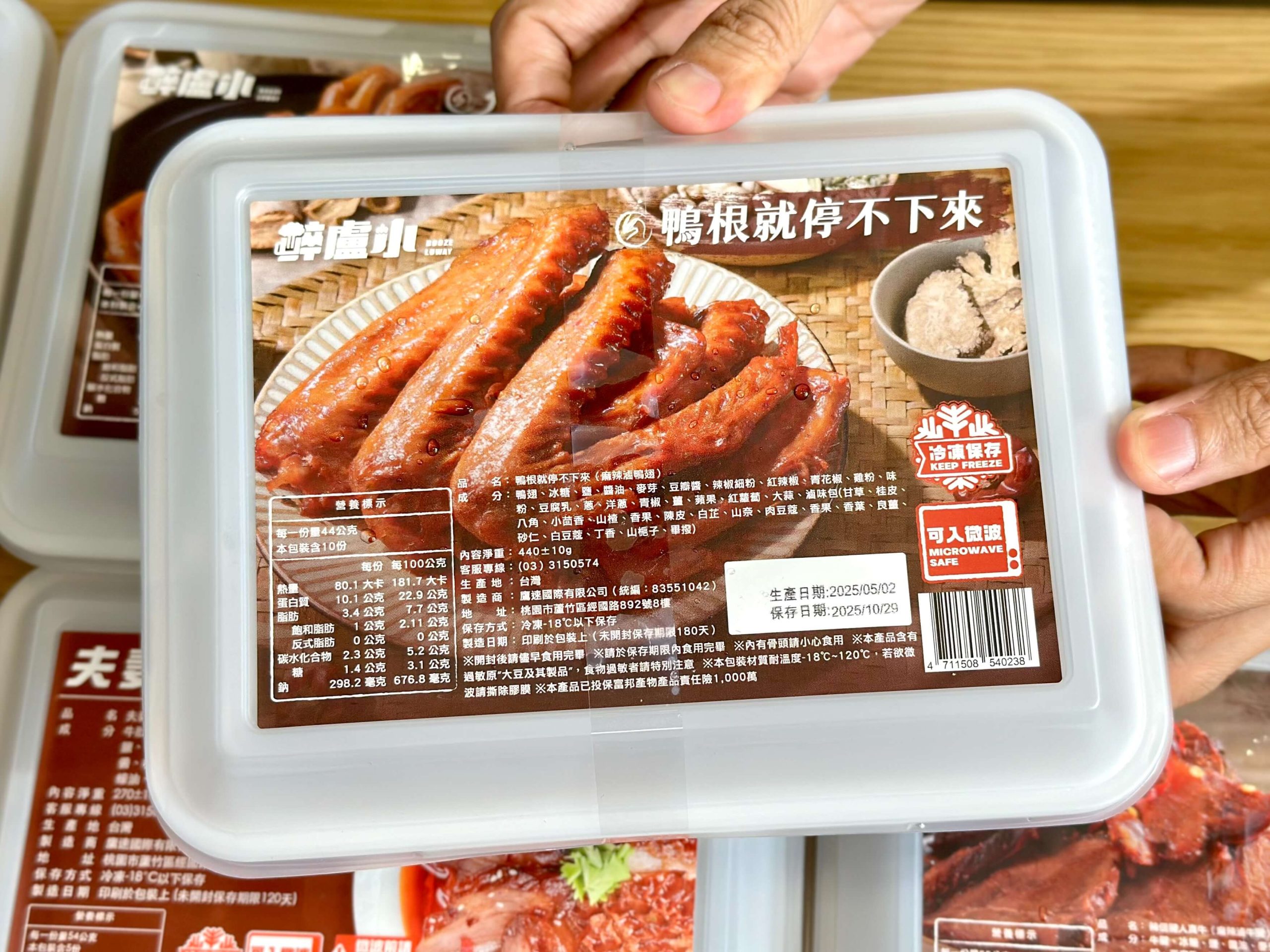 醉盧小麻辣滷味