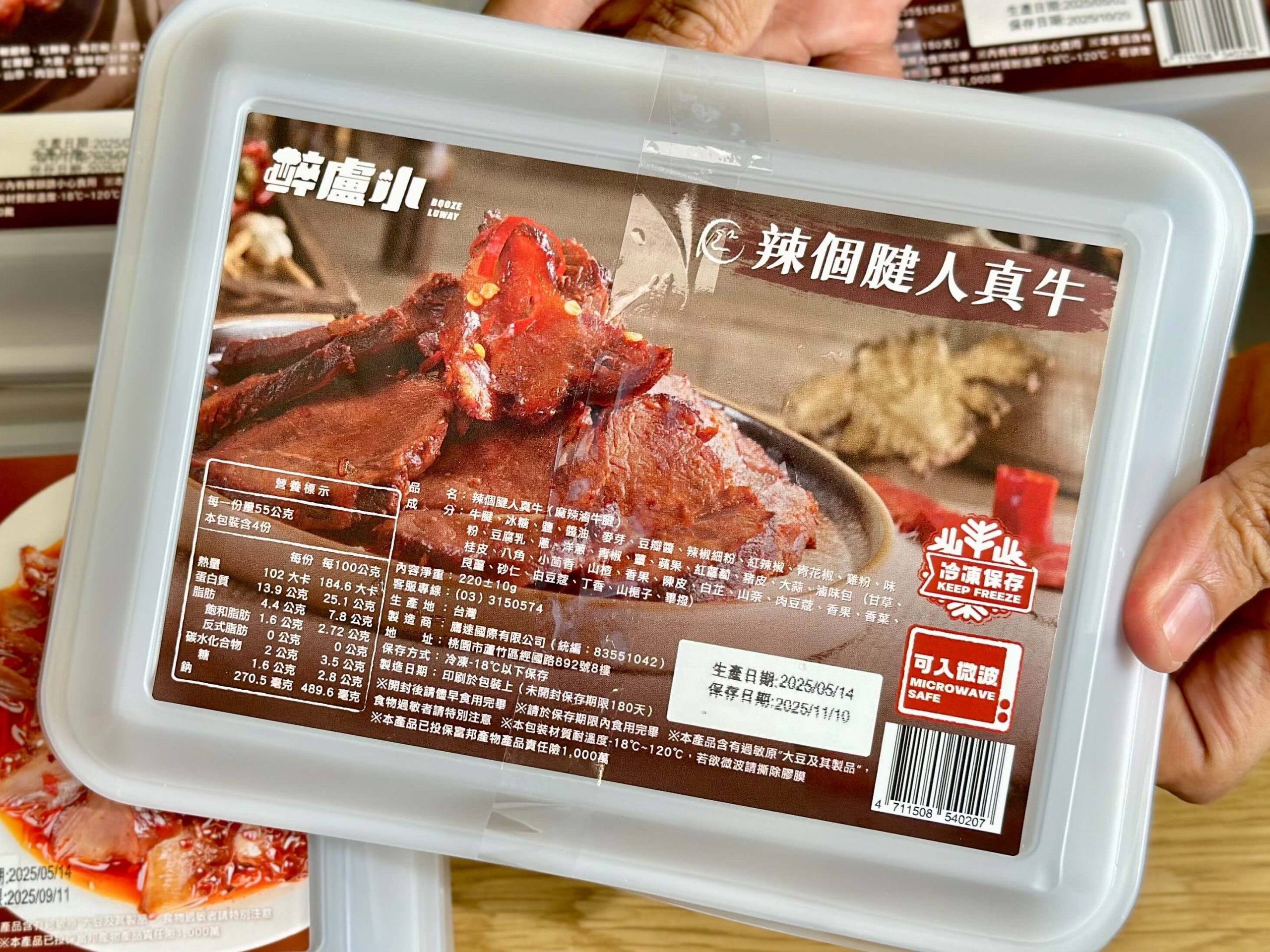醉盧小麻辣滷味