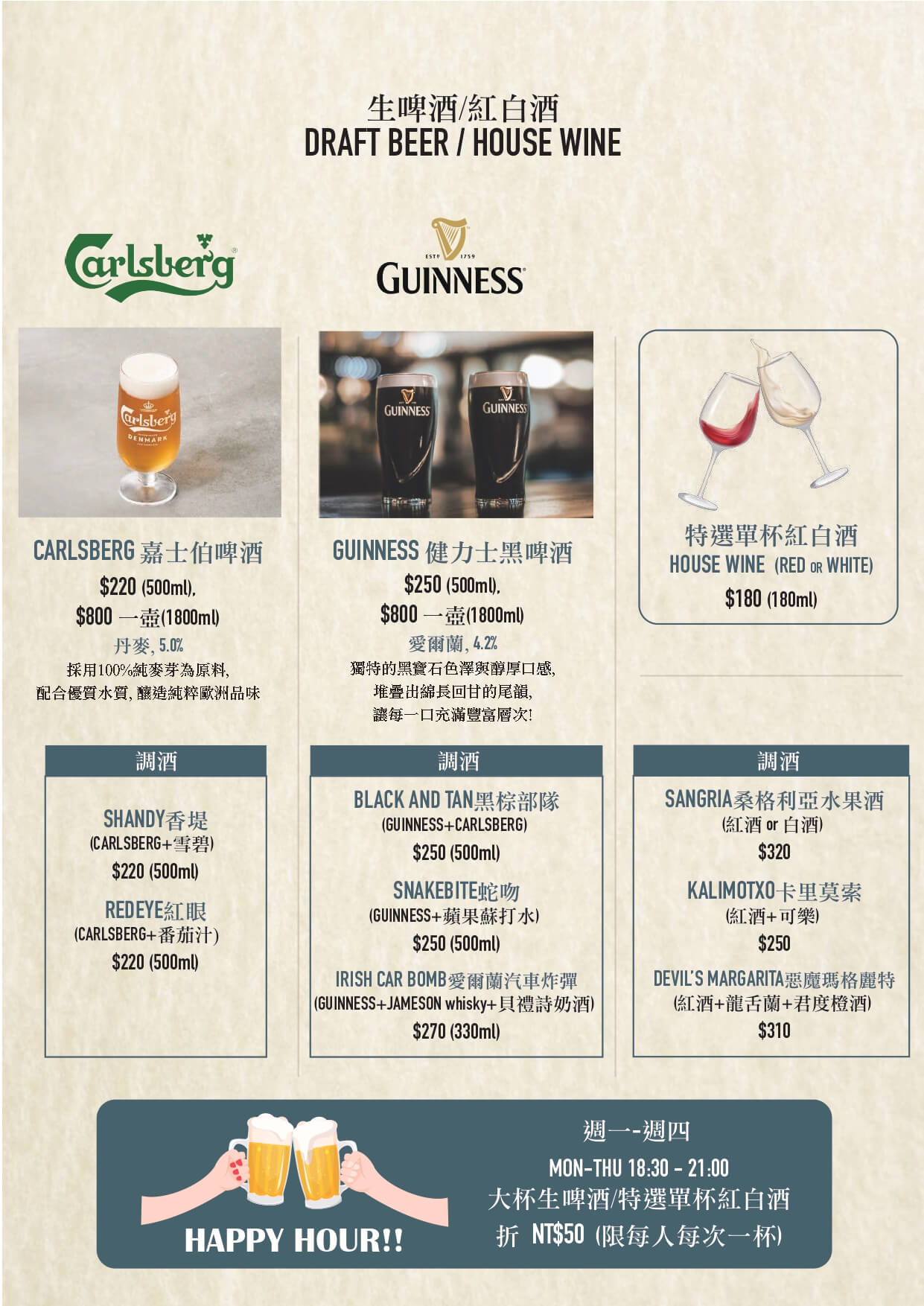 Lane 72 Bistro英式餐酒館