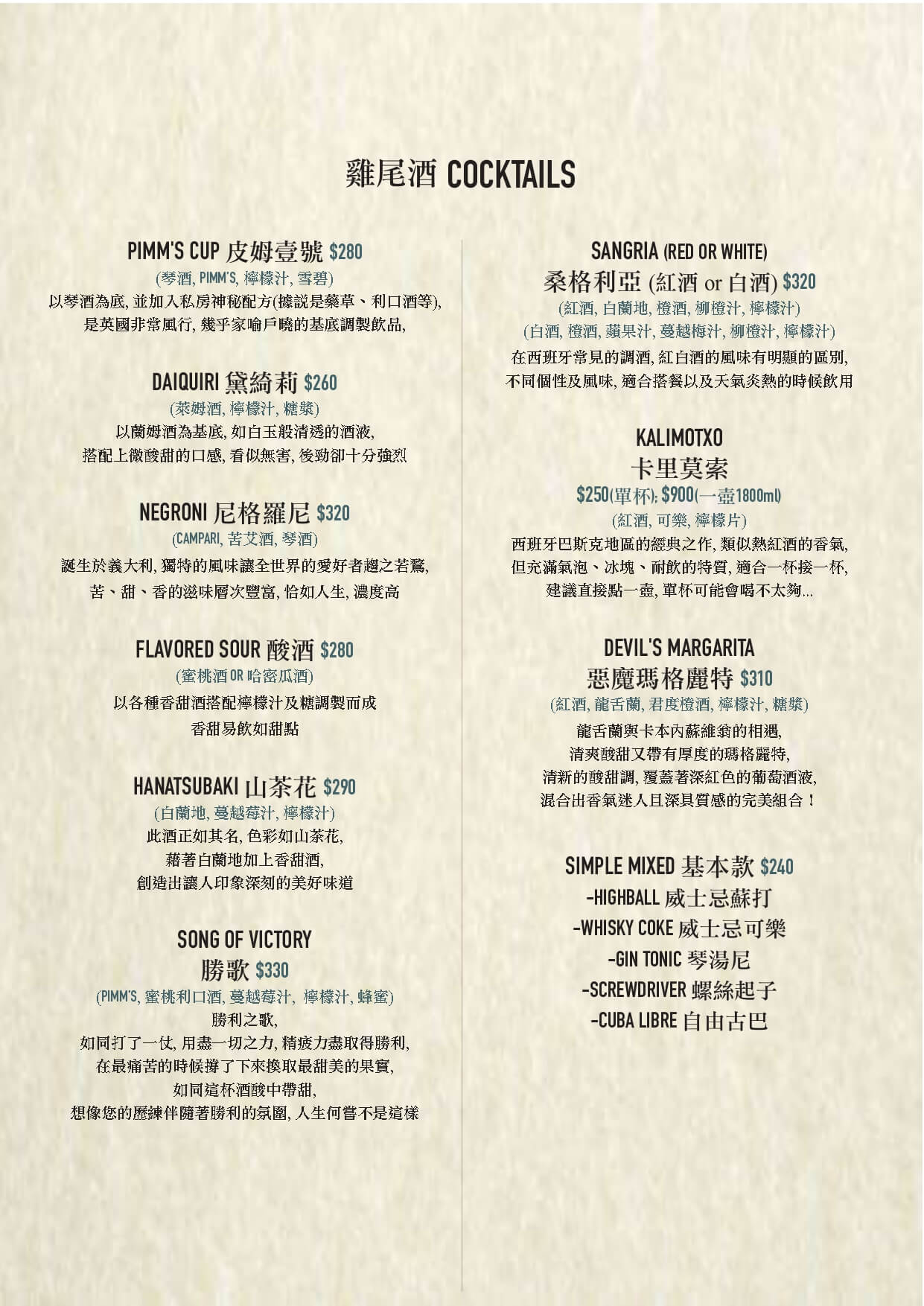 Lane 72 Bistro英式餐酒館
