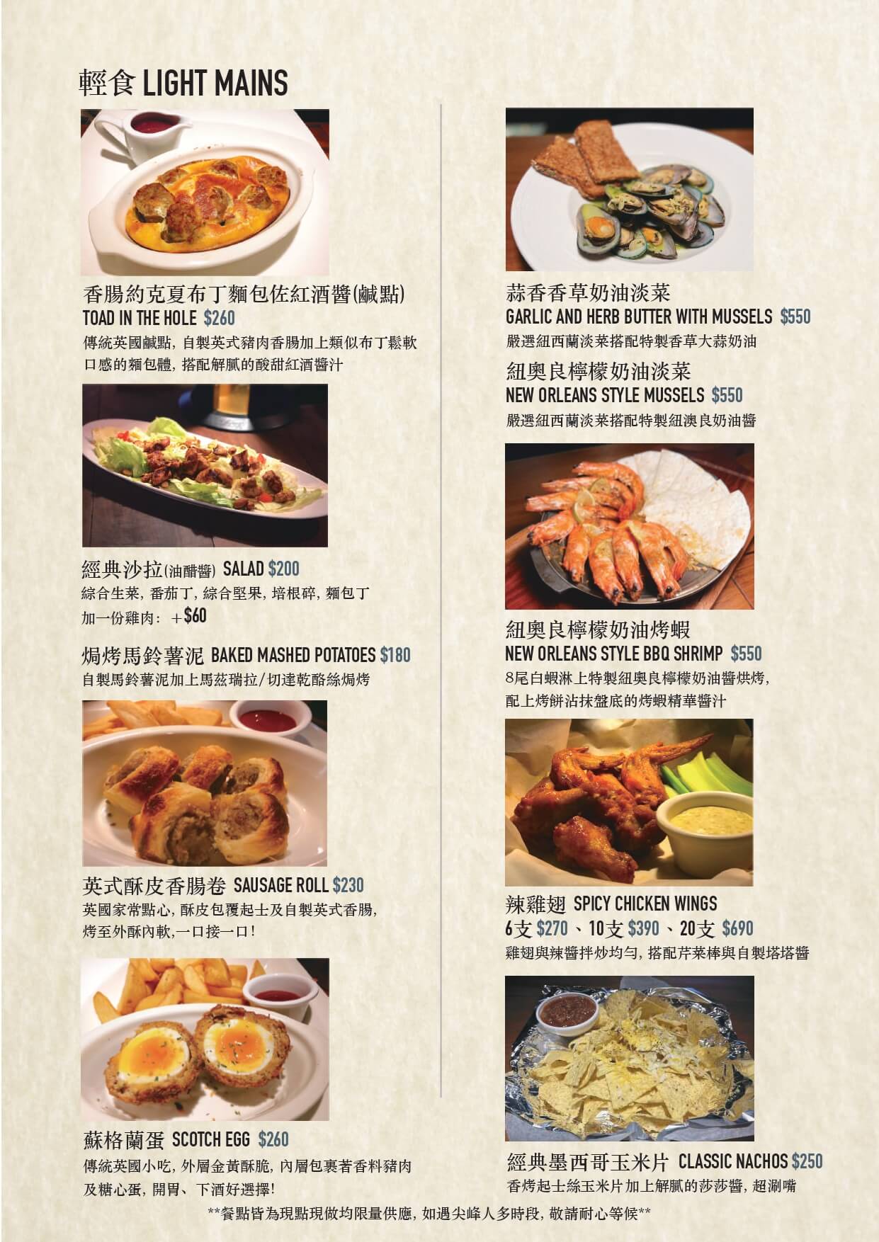 Lane 72 Bistro英式餐酒館
