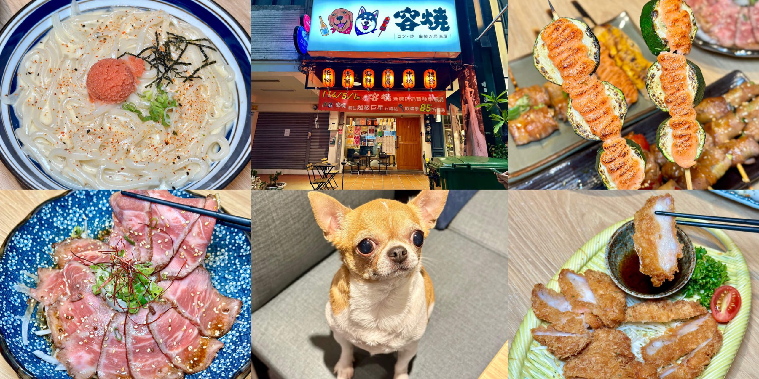 容燒居酒屋