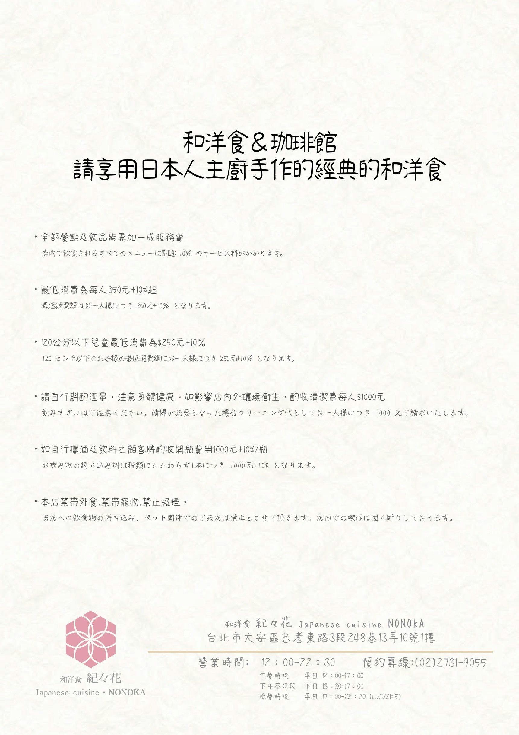 紀々花 NONOKA CAFE BISTRO