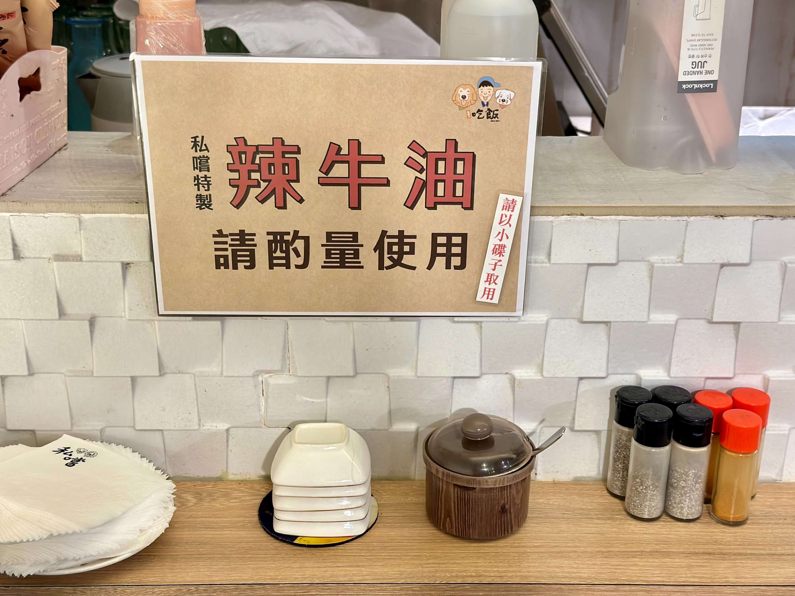 私嚐の吃飯