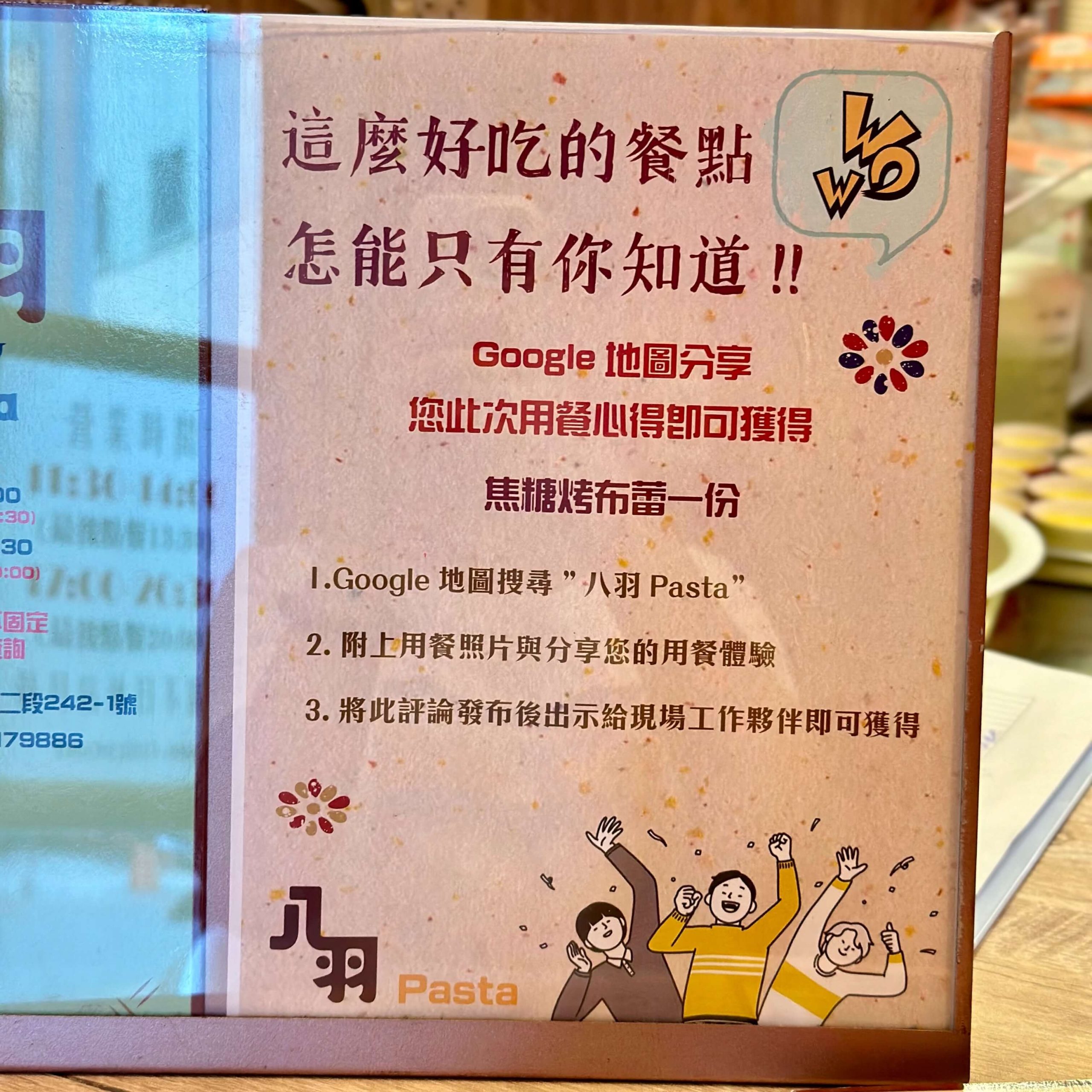 八羽義大利麵
