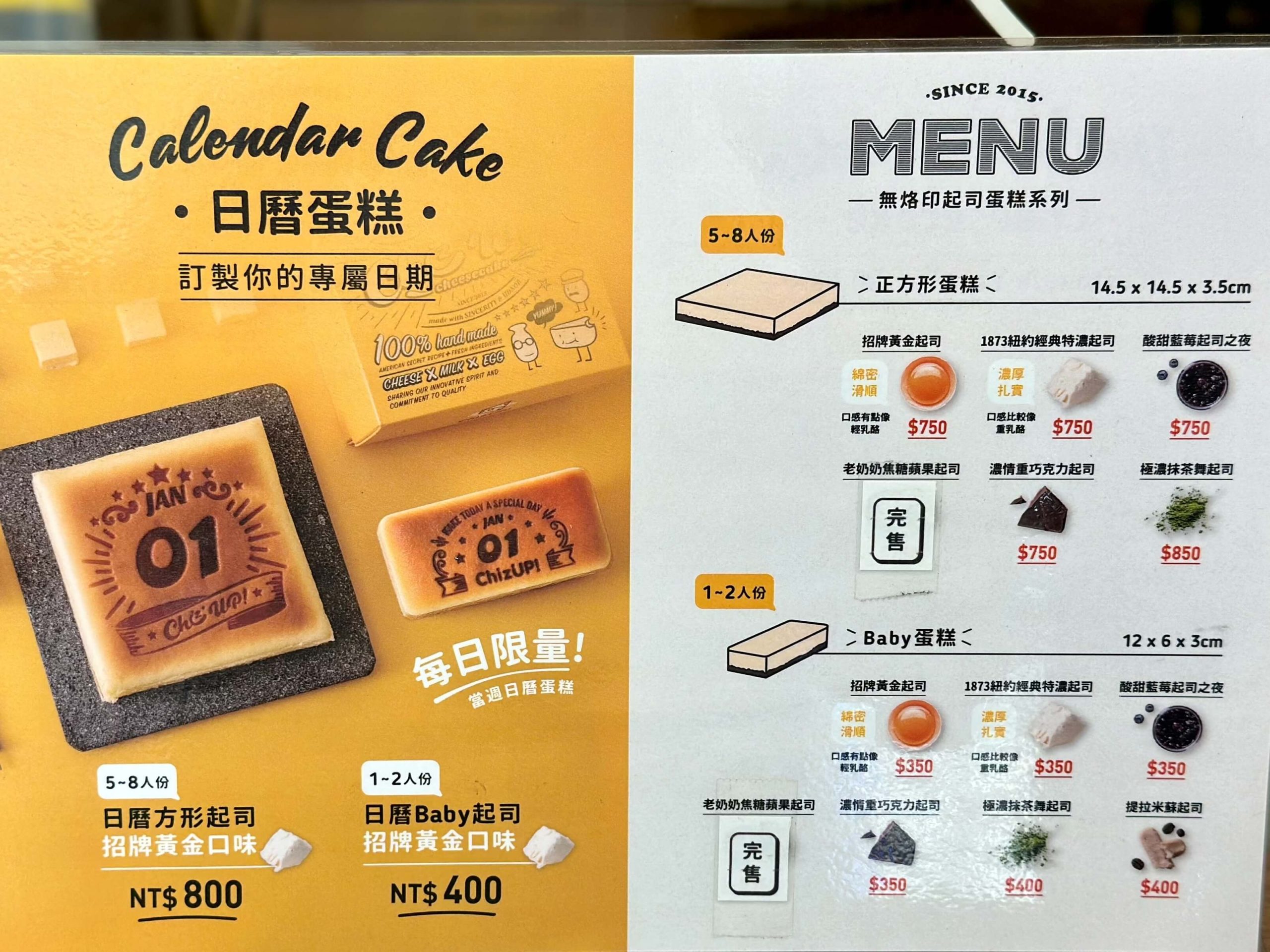 Chiz UP美式濃郁起司蛋糕
