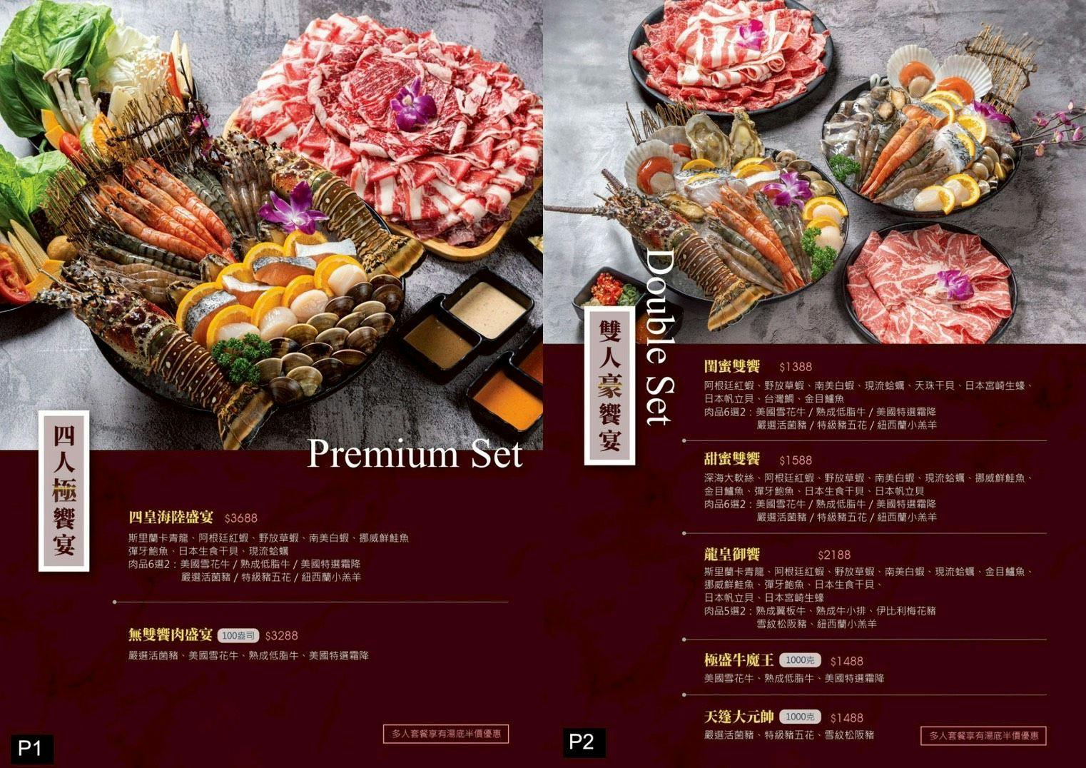 超有肉涮涮屋 竹北店PLUS