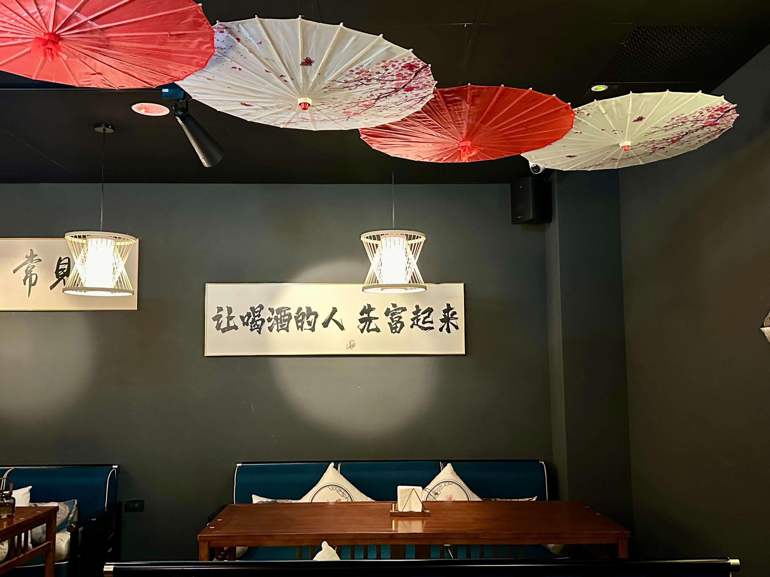皇城司The SPY Bar & Bistro