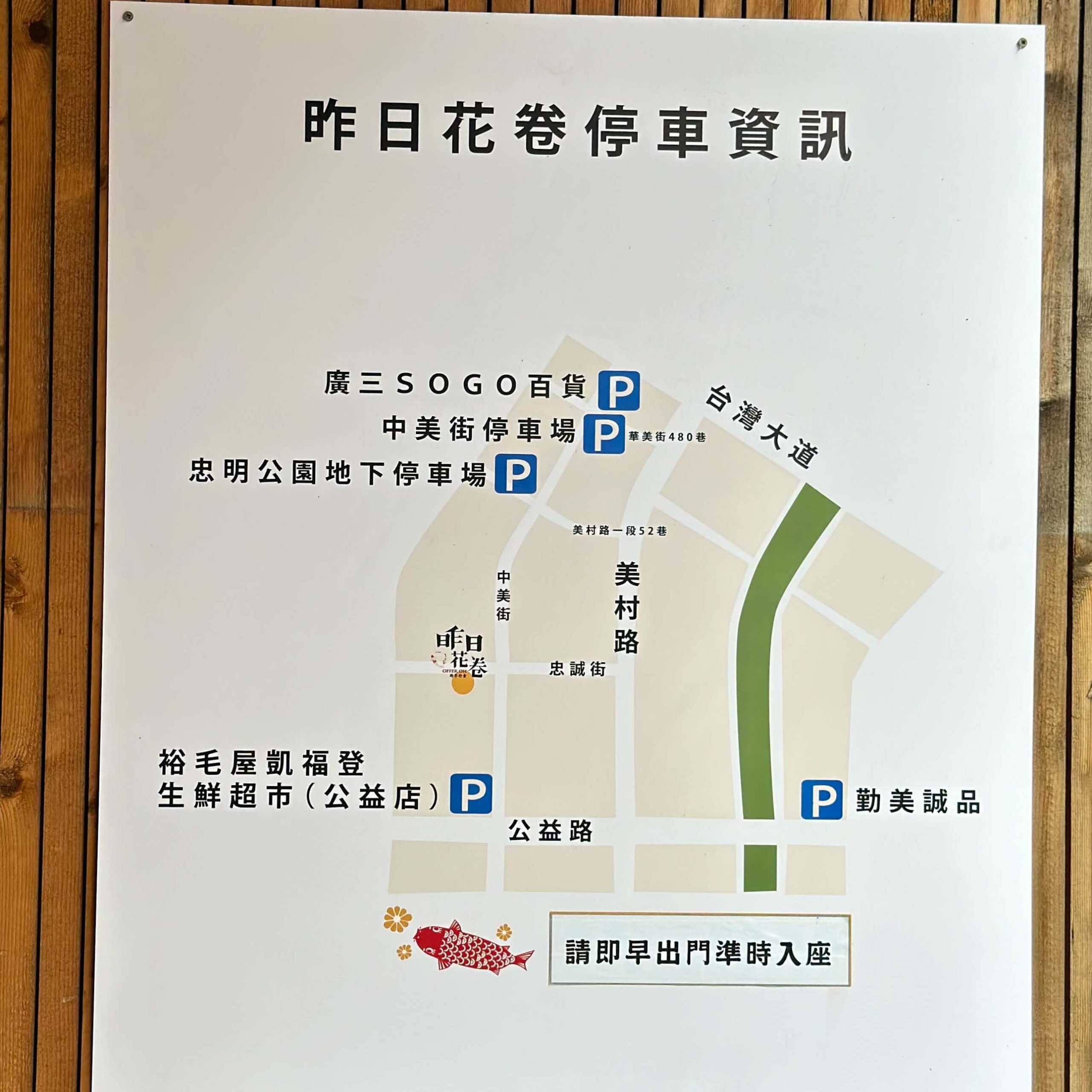昨日花卷 跨界好食