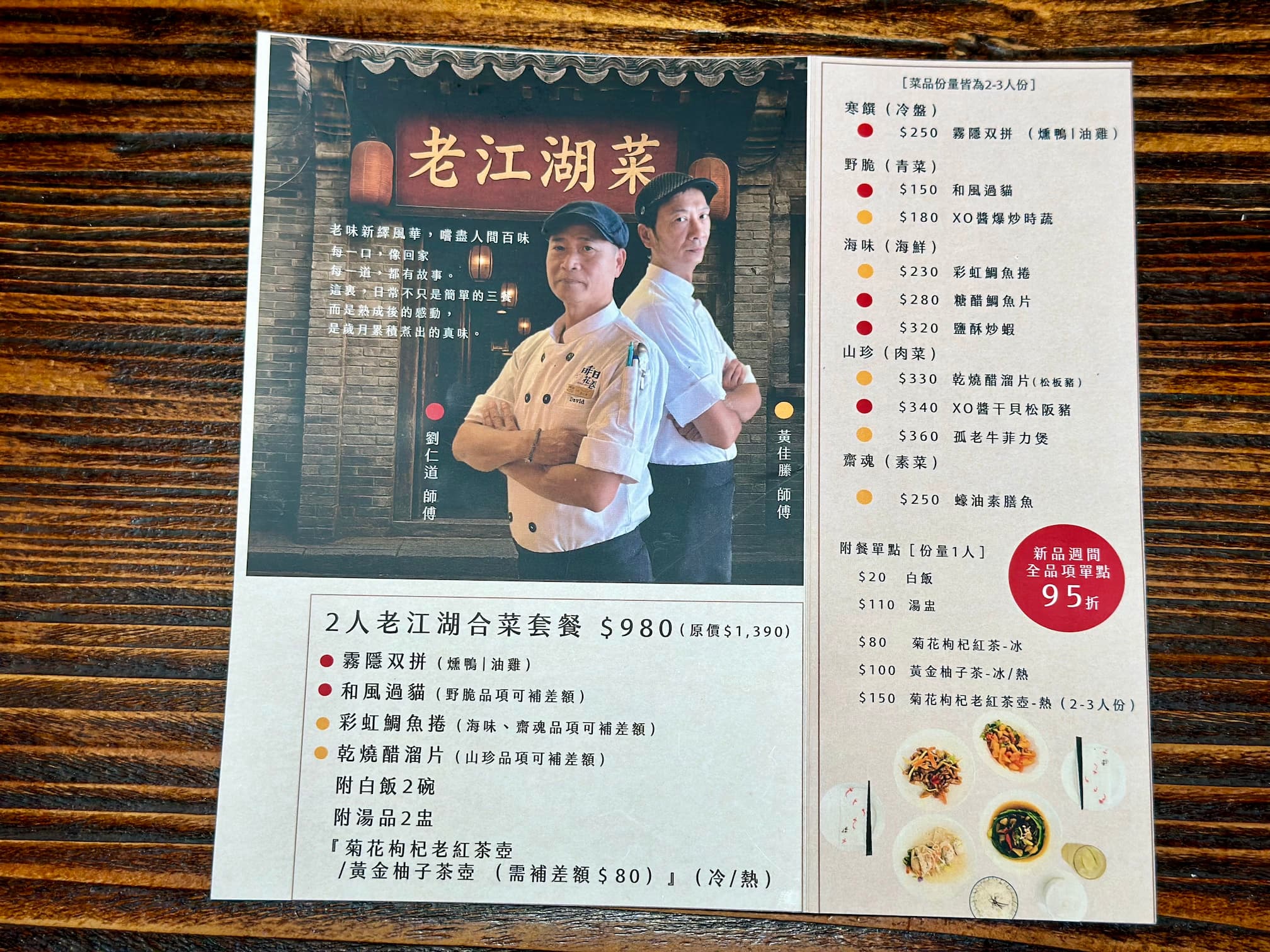 昨日花卷 跨界好食