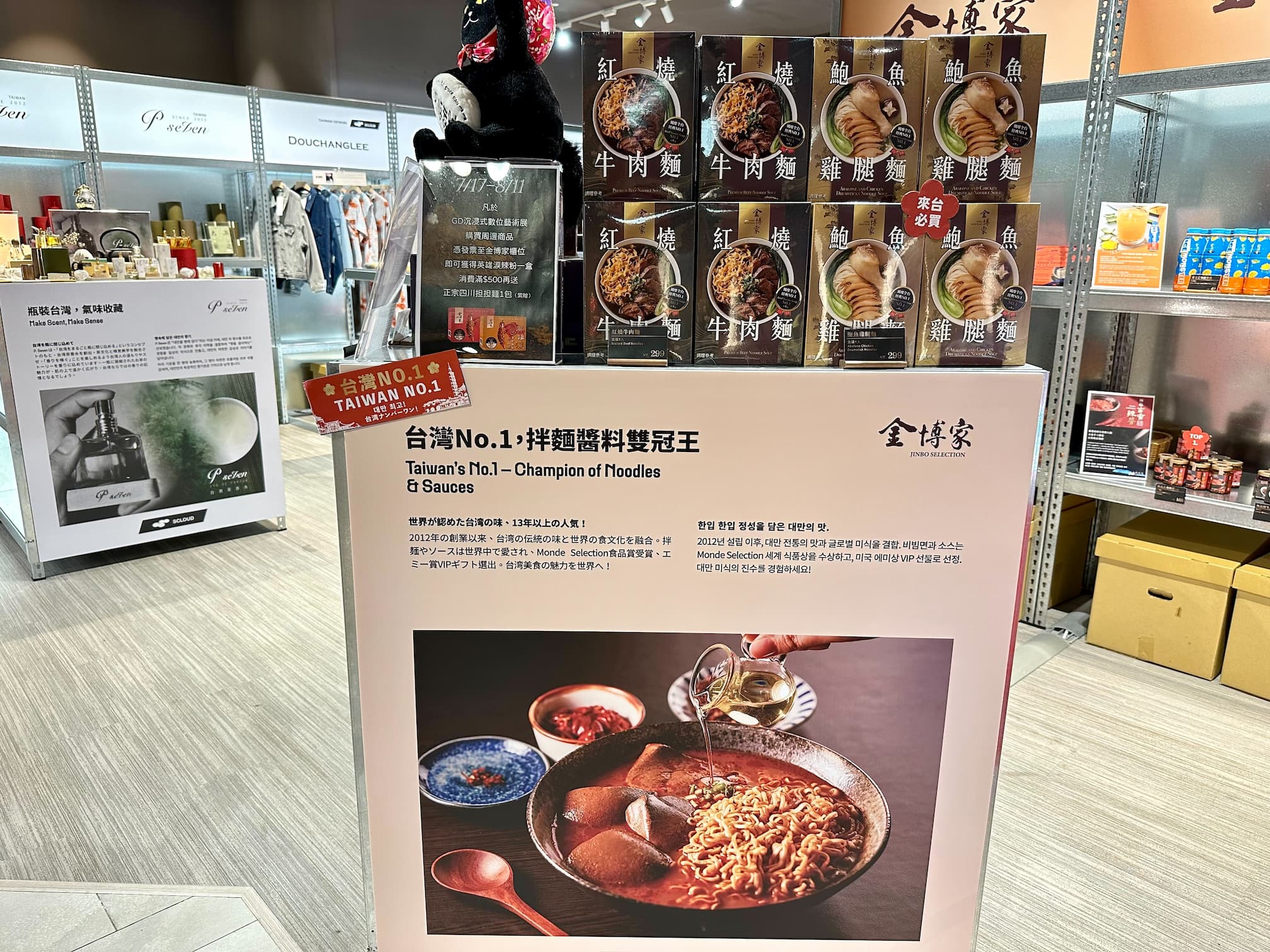 金博家JINBO台灣茶乳