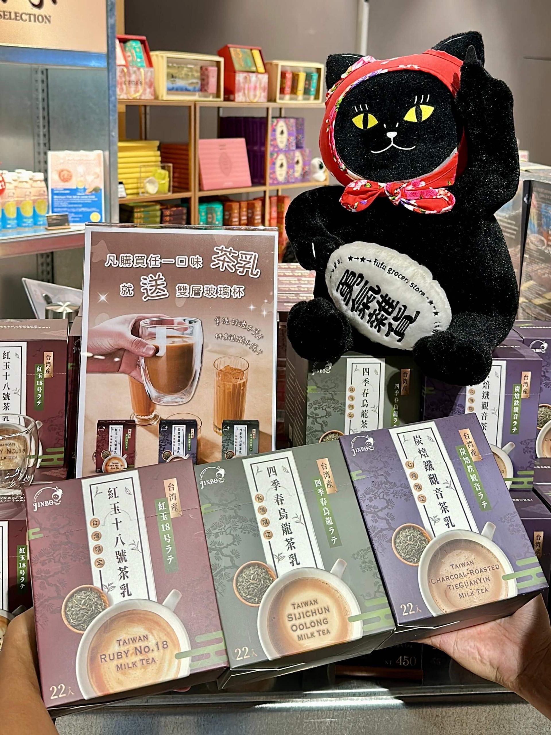 金博家JINBO台灣茶乳