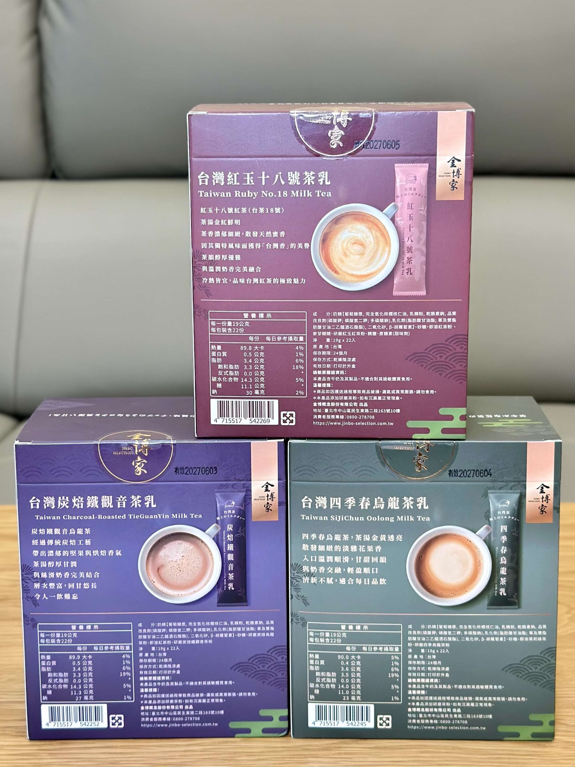 金博家JINBO台灣茶乳