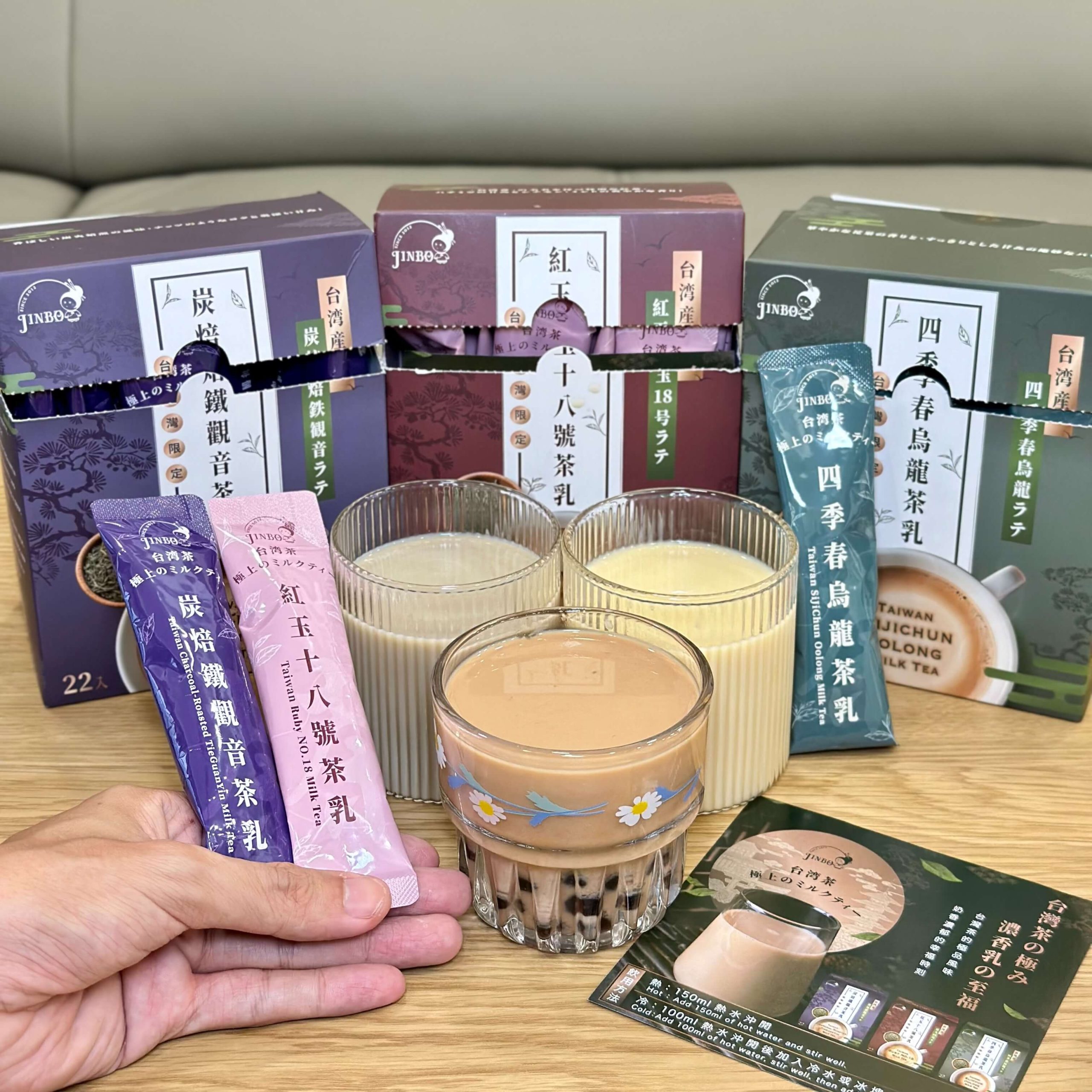 金博家JINBO台灣茶乳