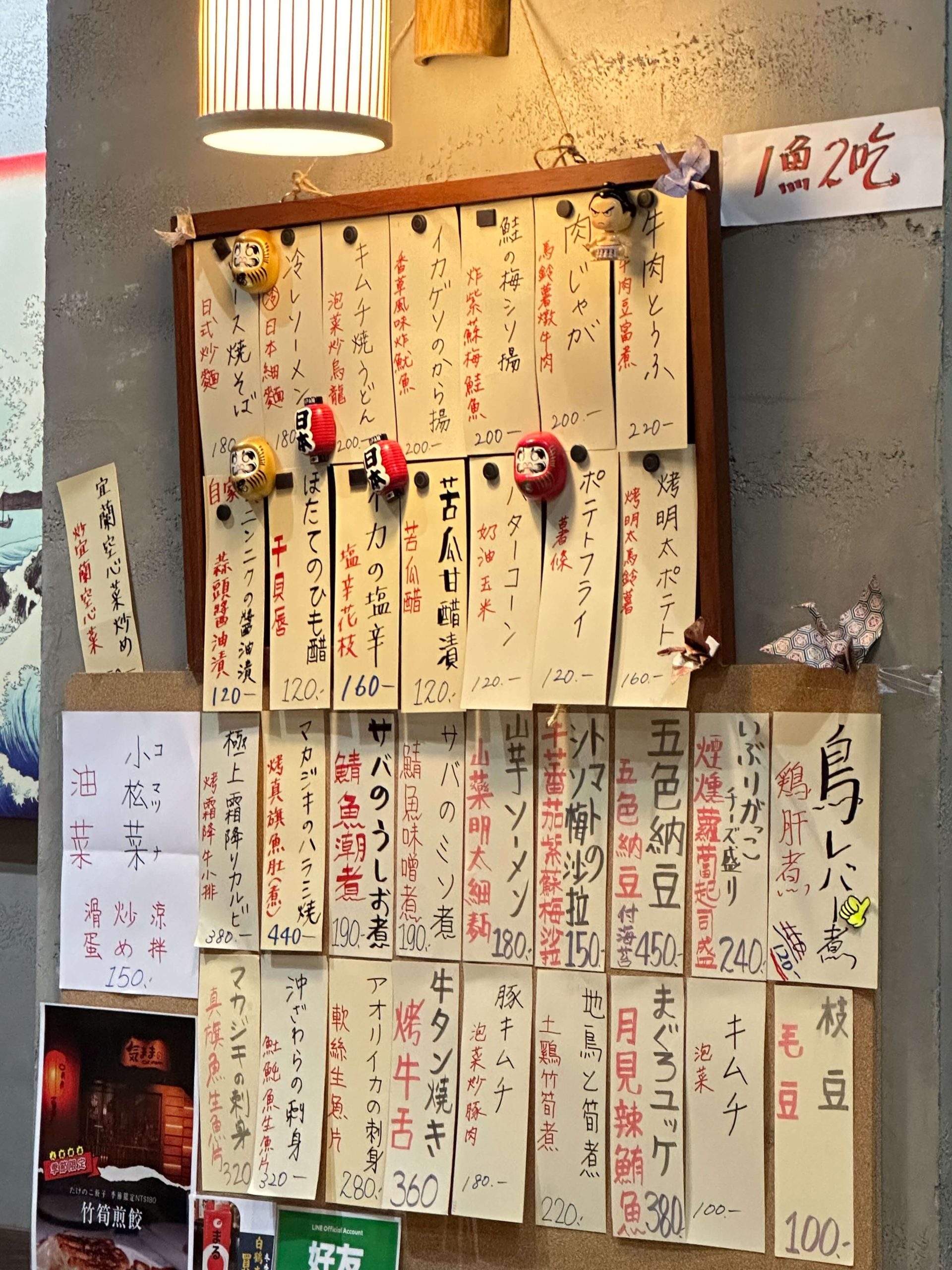 Kimama気まま居酒屋