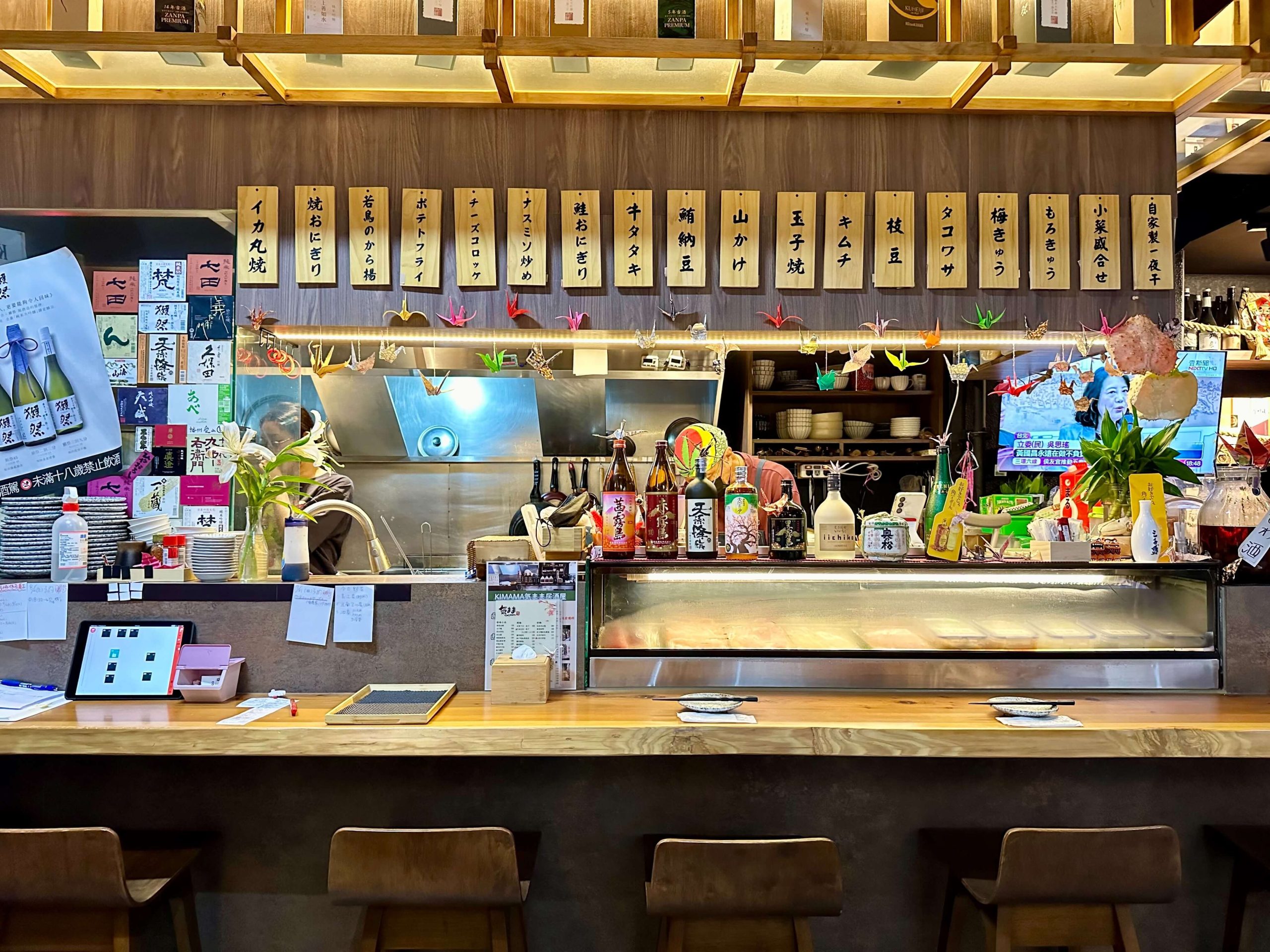 Kimama気まま居酒屋