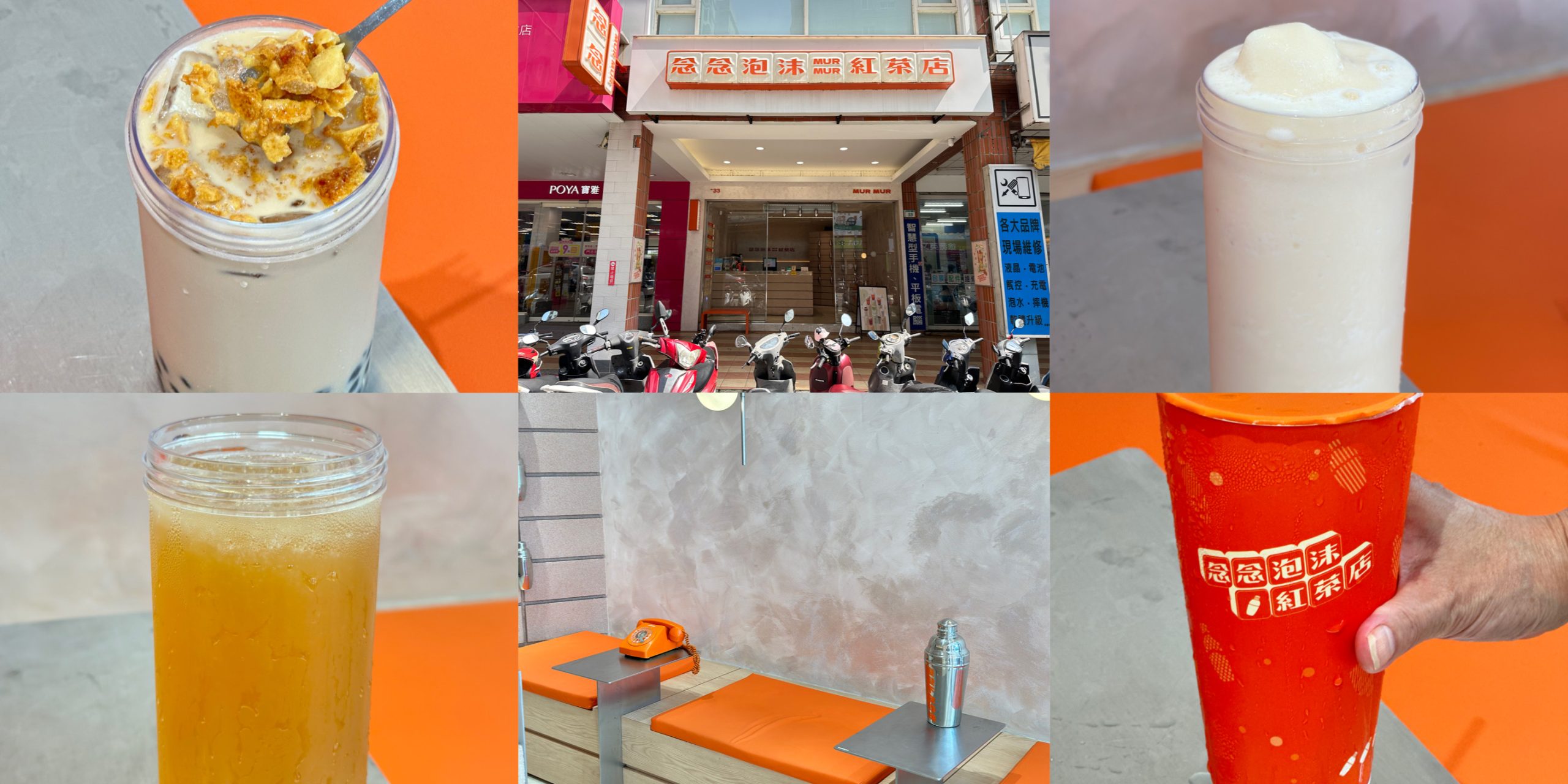 念念泡沫紅茶店