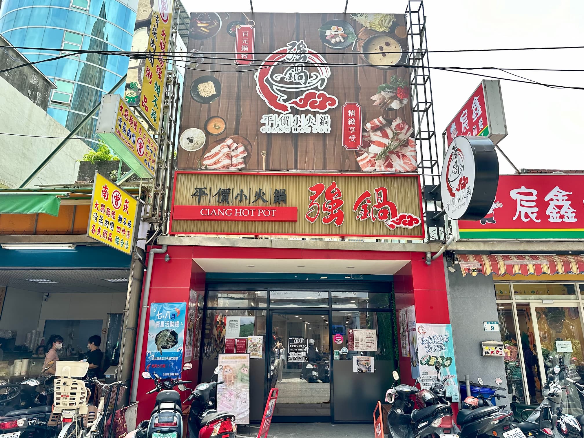 強鍋