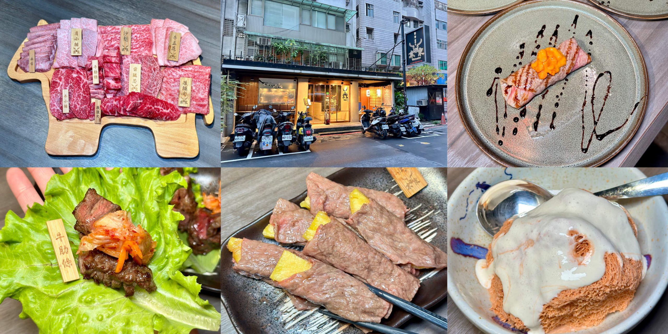 京東燒肉專門店