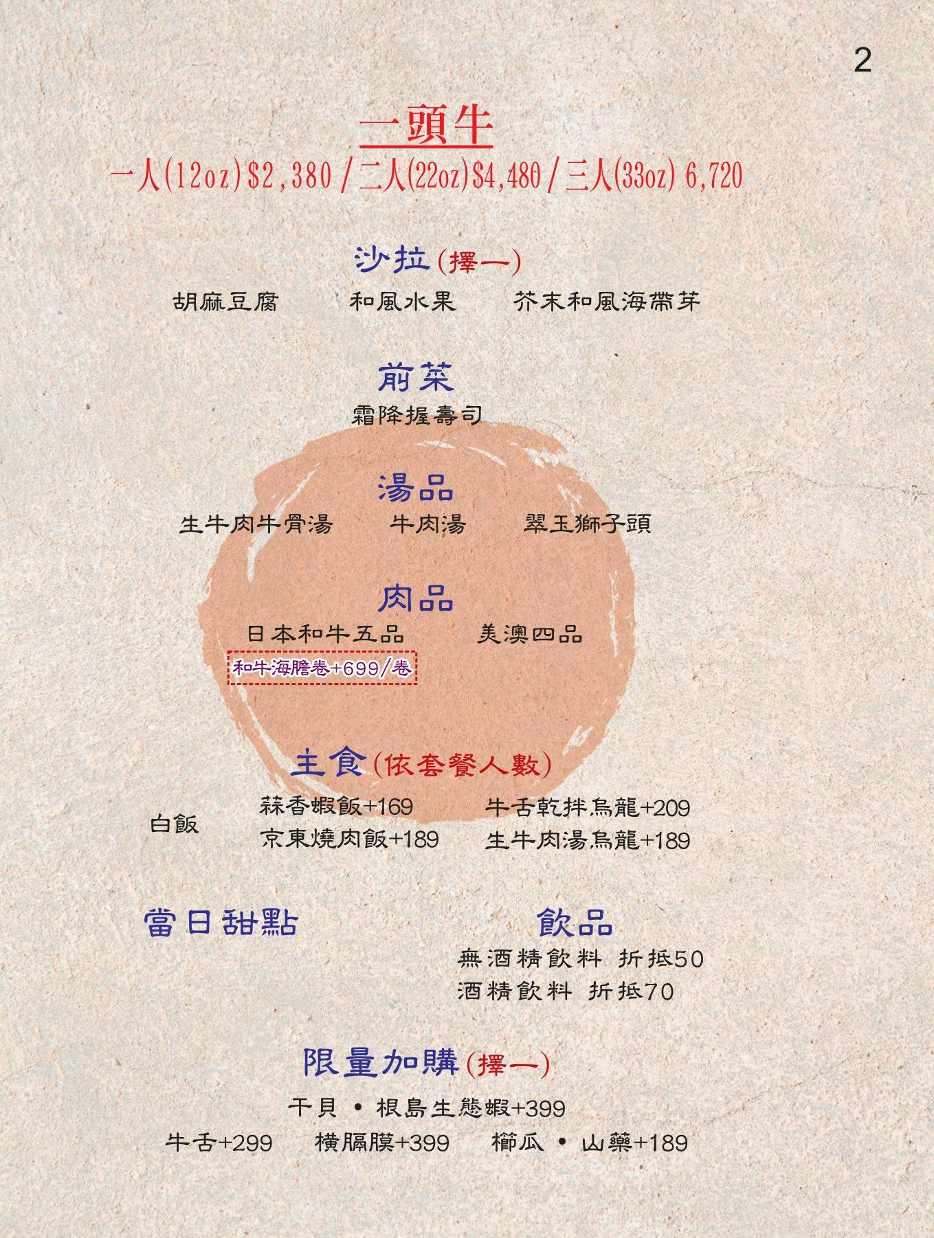 京東燒肉專門店