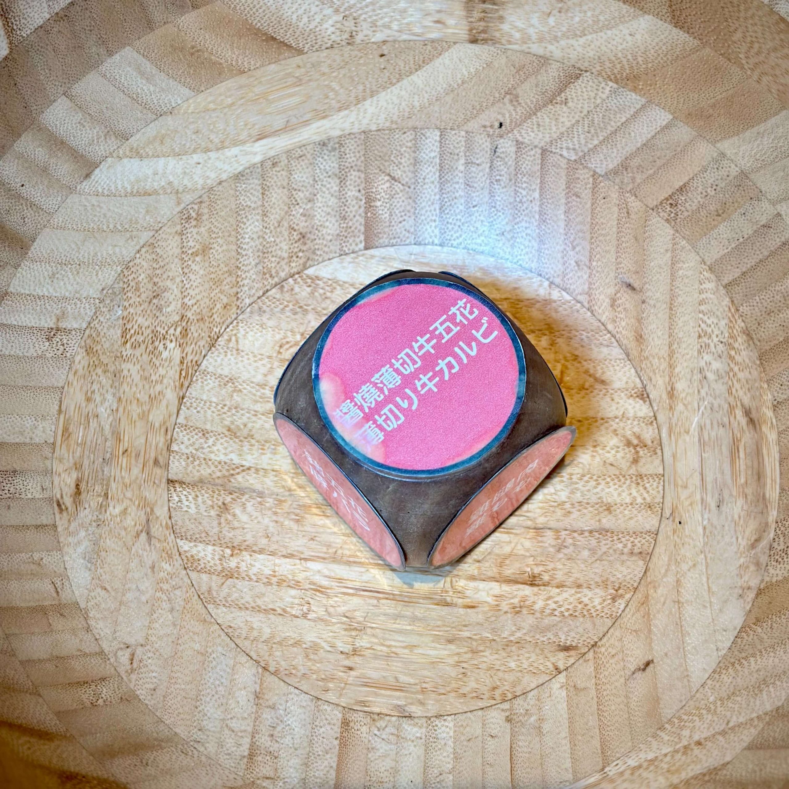 焼肉的名門赤虎