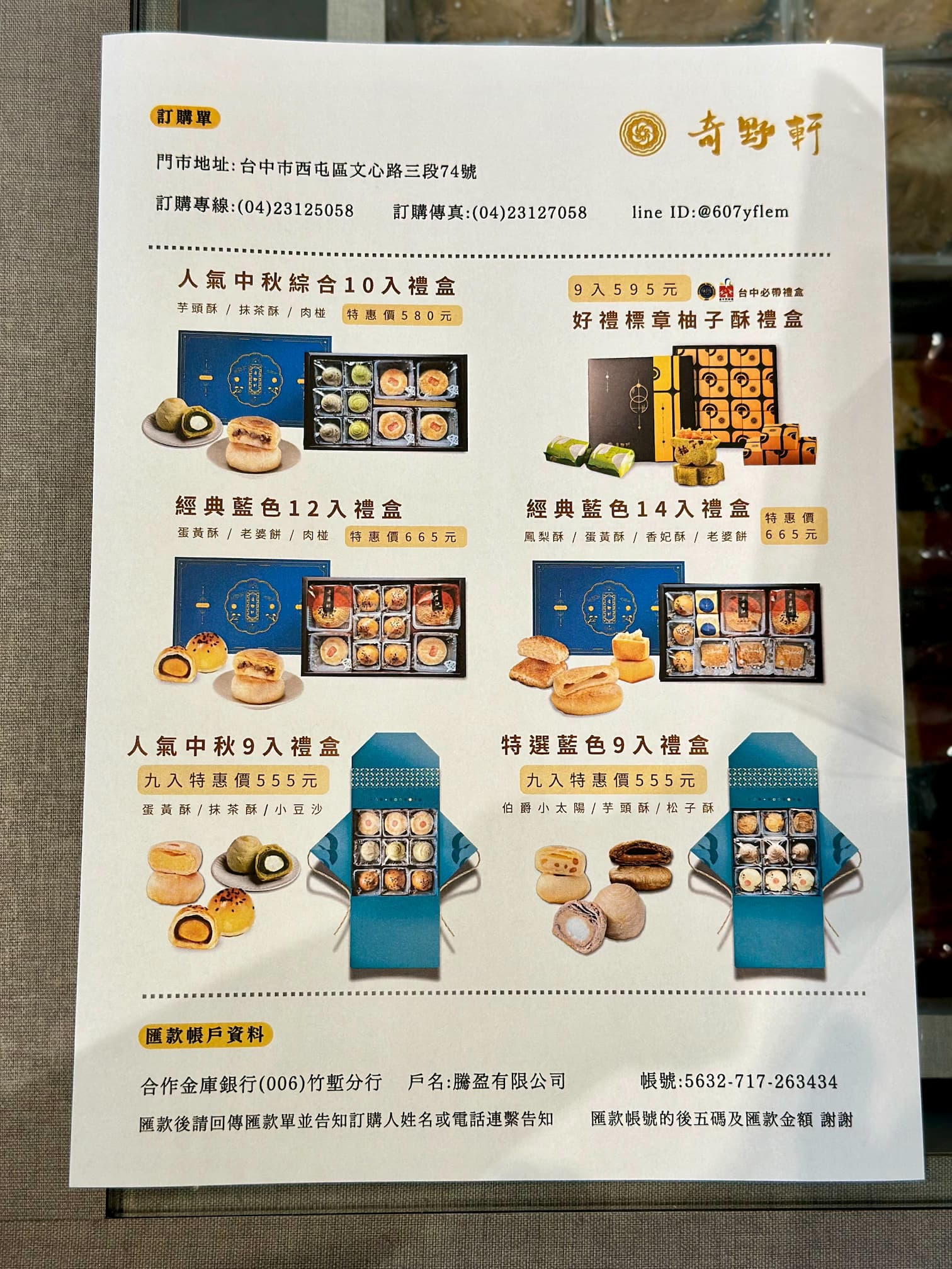 奇野軒