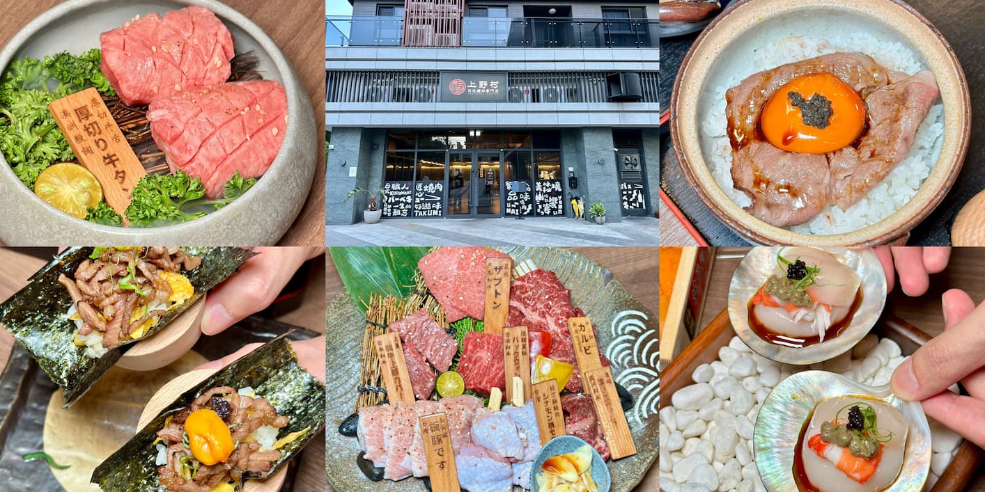 上野村日式燒肉專門店