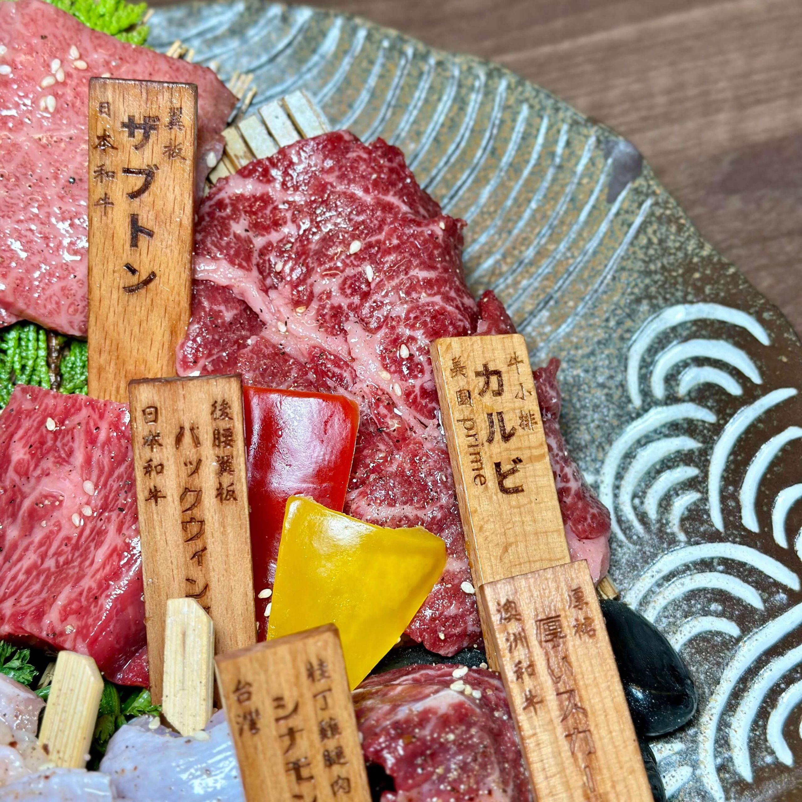 上野村日式燒肉專門店