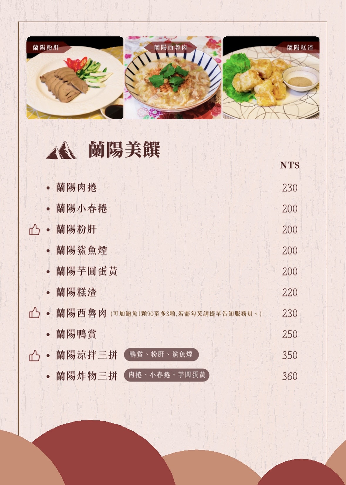 誠序臺菜料理