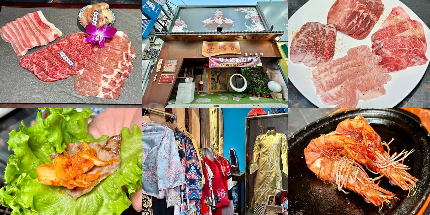 墨妃家京品燒肉