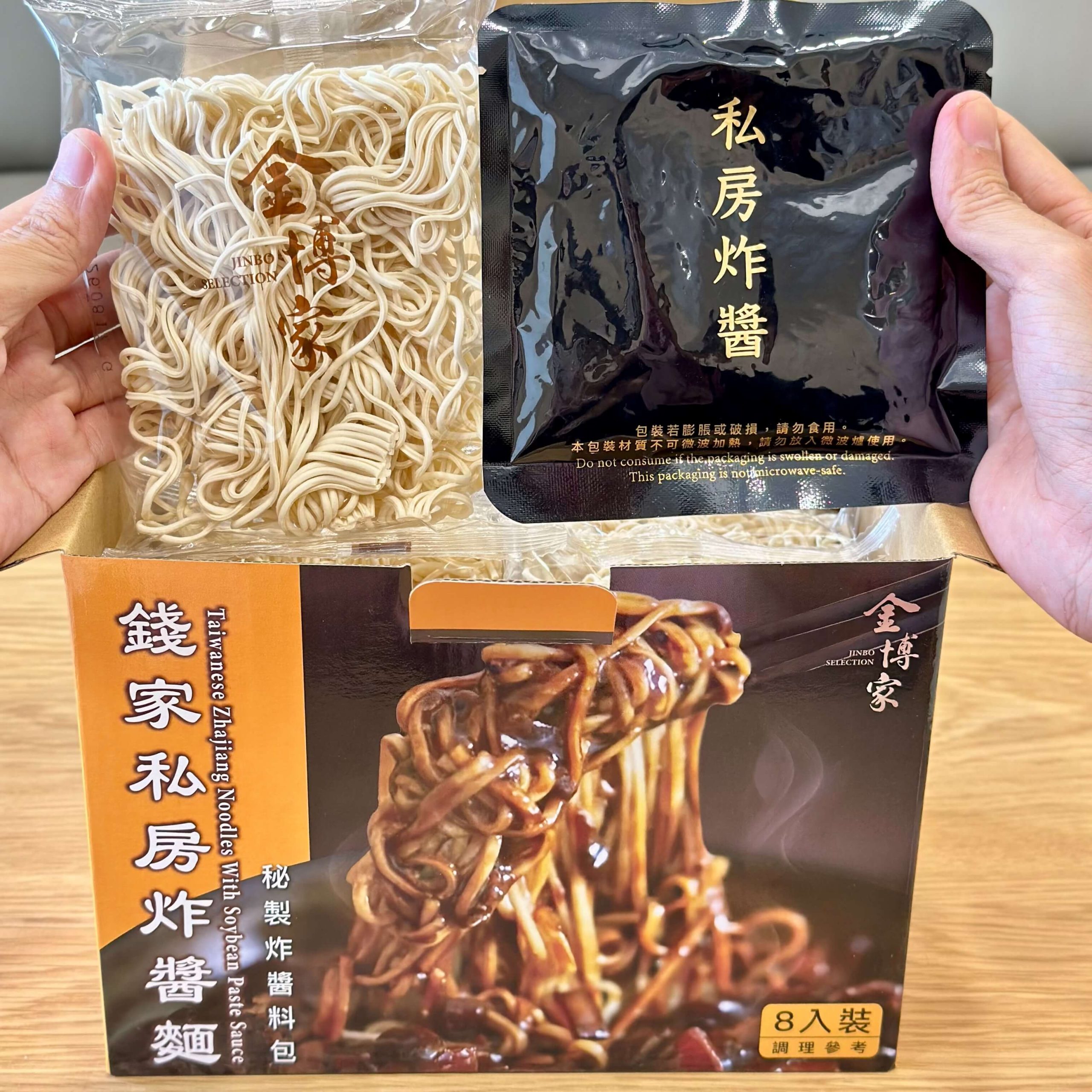 金博家 錢家私房炸醬麵