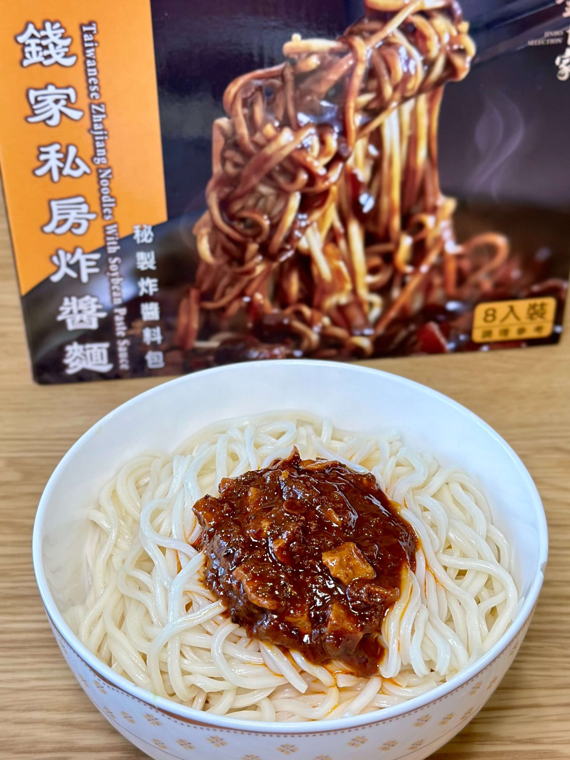 金博家 錢家私房炸醬麵