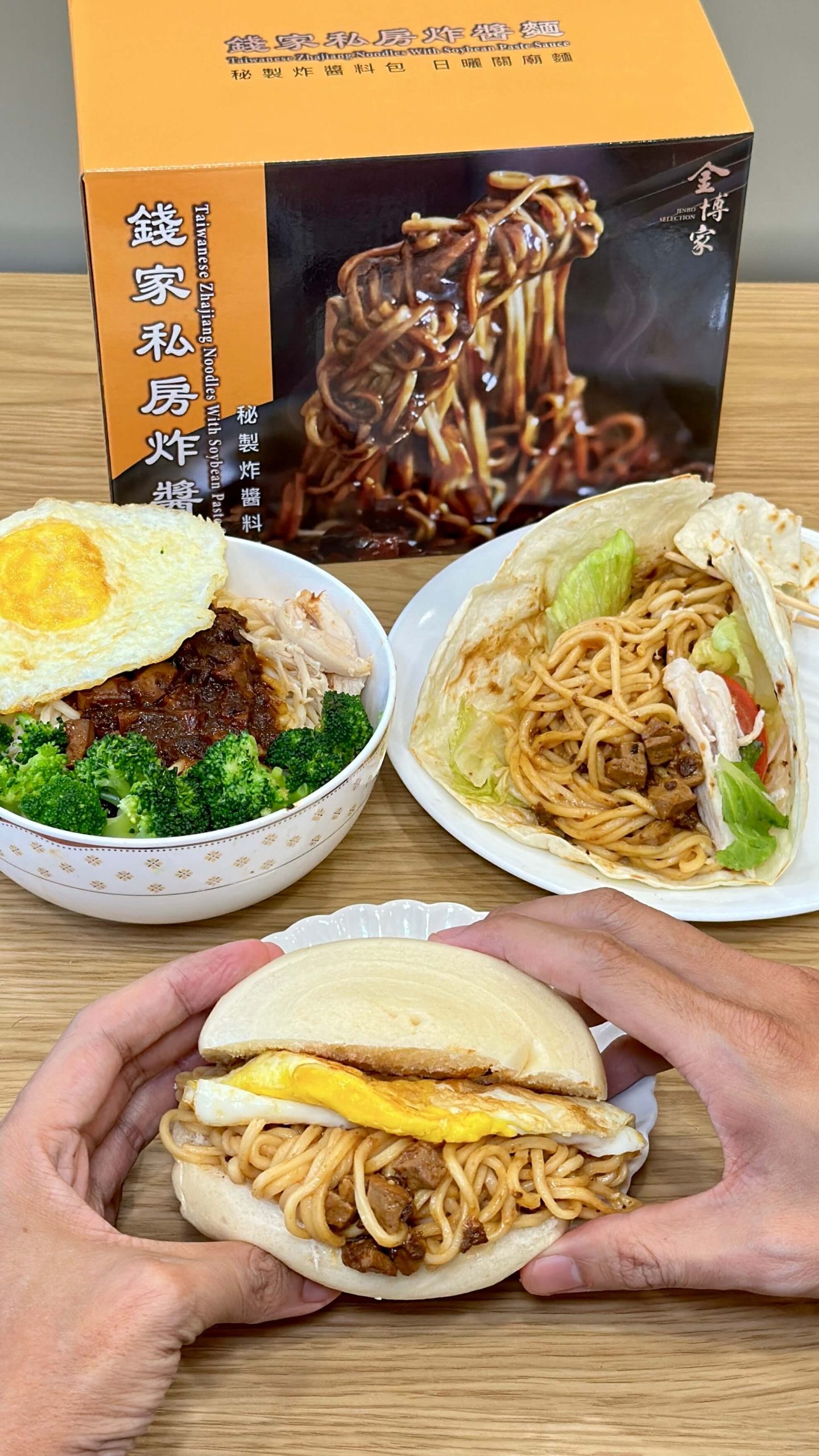 金博家 錢家私房炸醬麵