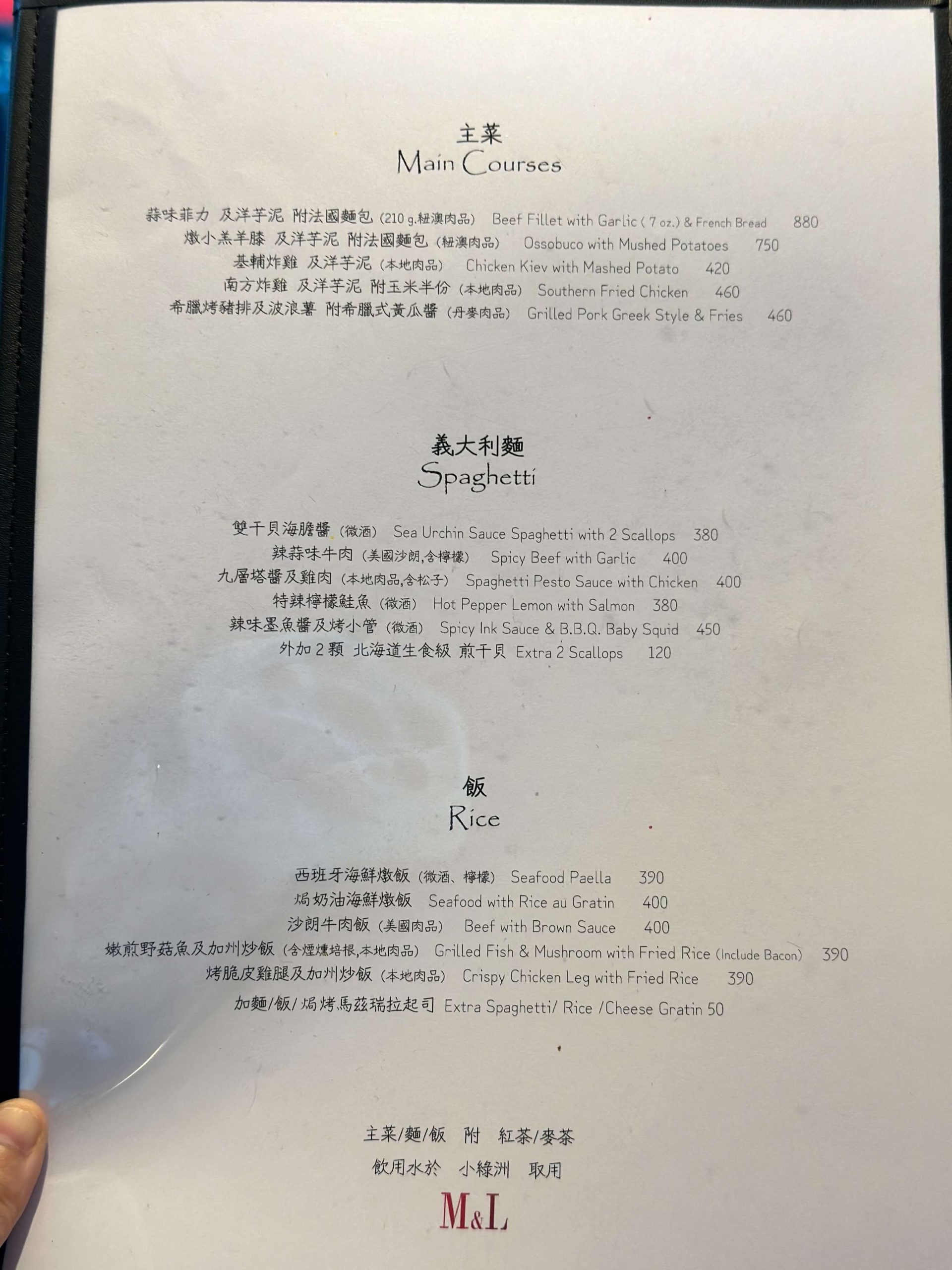 李西餐廳Café de M&L